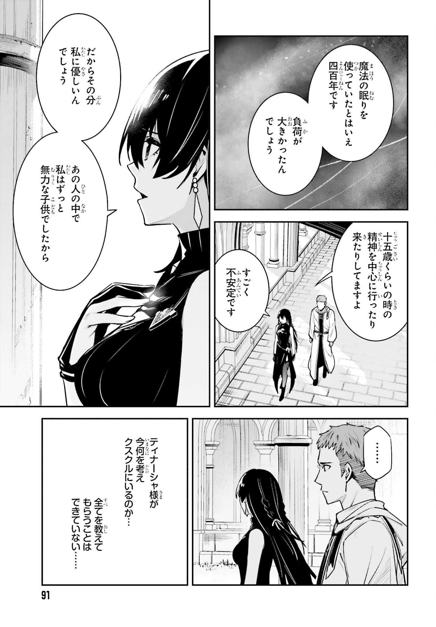 UNNAMED MEMORY (MANGA) - raw - Chapter 35 - https://jpdd.ccdd.to/JPDD/unnamedmemorymanga/270048/jxu2ydodxp5.jpg