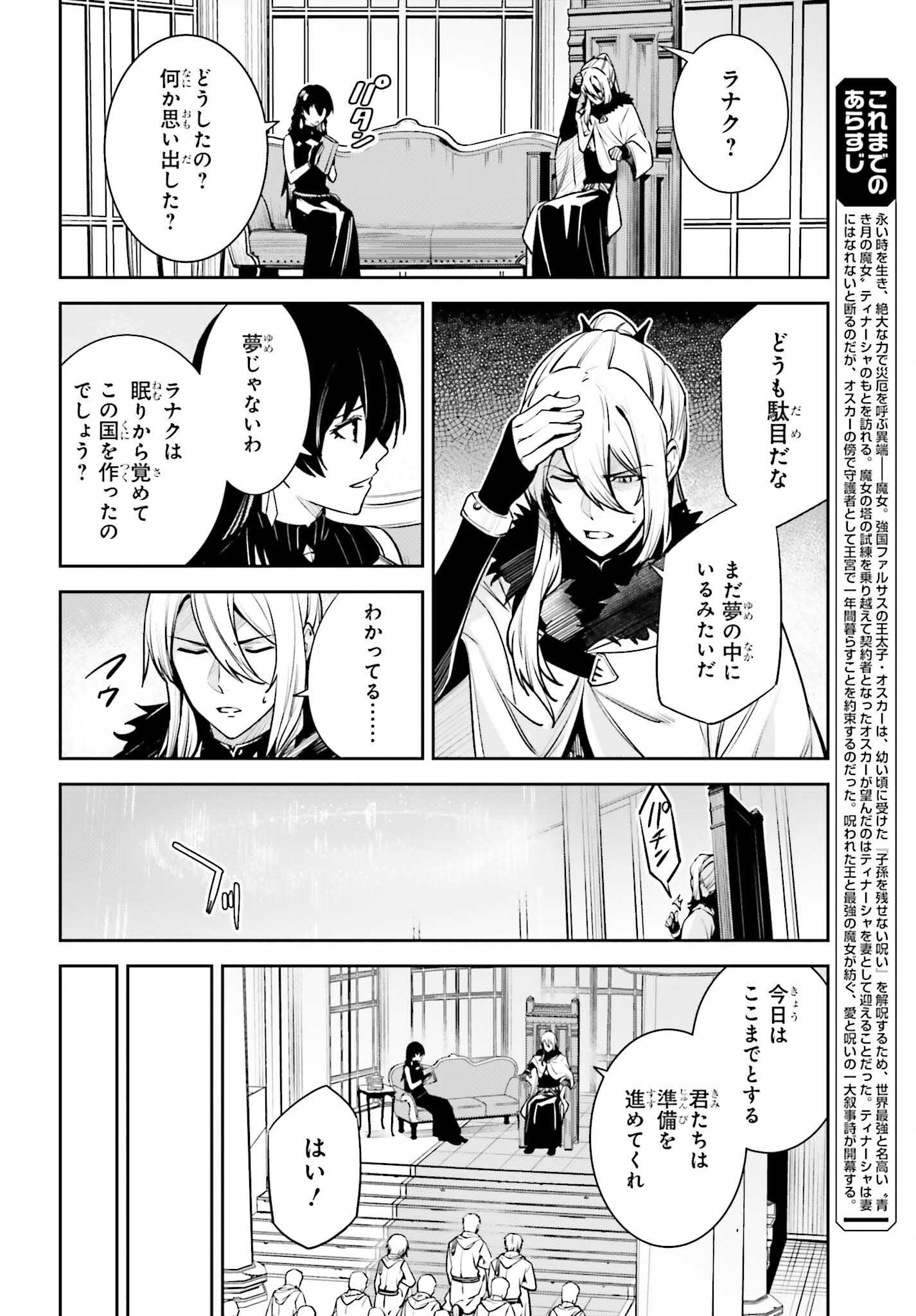 UNNAMED MEMORY (MANGA) - raw - Chapter 35 - https://jpdd.ccdd.to/JPDD/unnamedmemorymanga/270048/mckl0d2r4in.jpg