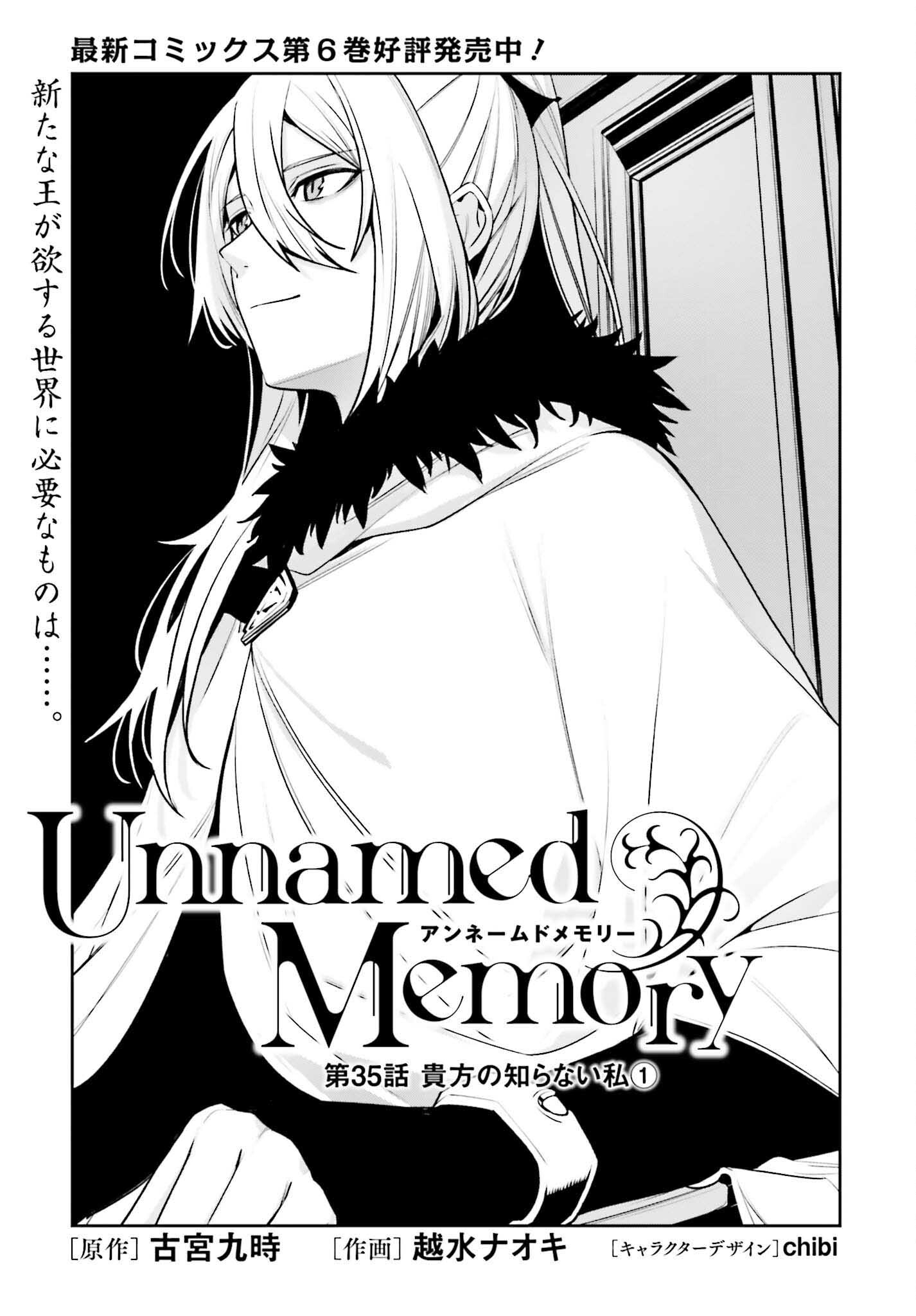 UNNAMED MEMORY (MANGA) - raw - Chapter 35 - https://jpdd.ccdd.to/JPDD/unnamedmemorymanga/270048/nb23huaa1sc.jpg