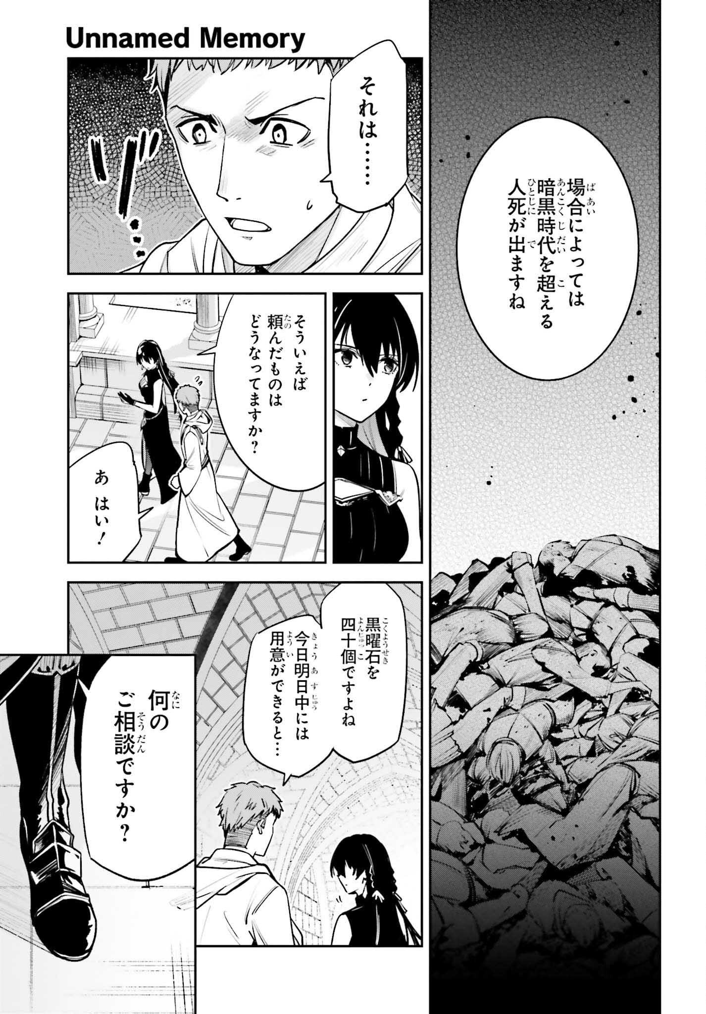 UNNAMED MEMORY (MANGA) - raw - Chapter 35 - https://jpdd.ccdd.to/JPDD/unnamedmemorymanga/270048/ne5fbe2zls5.jpg