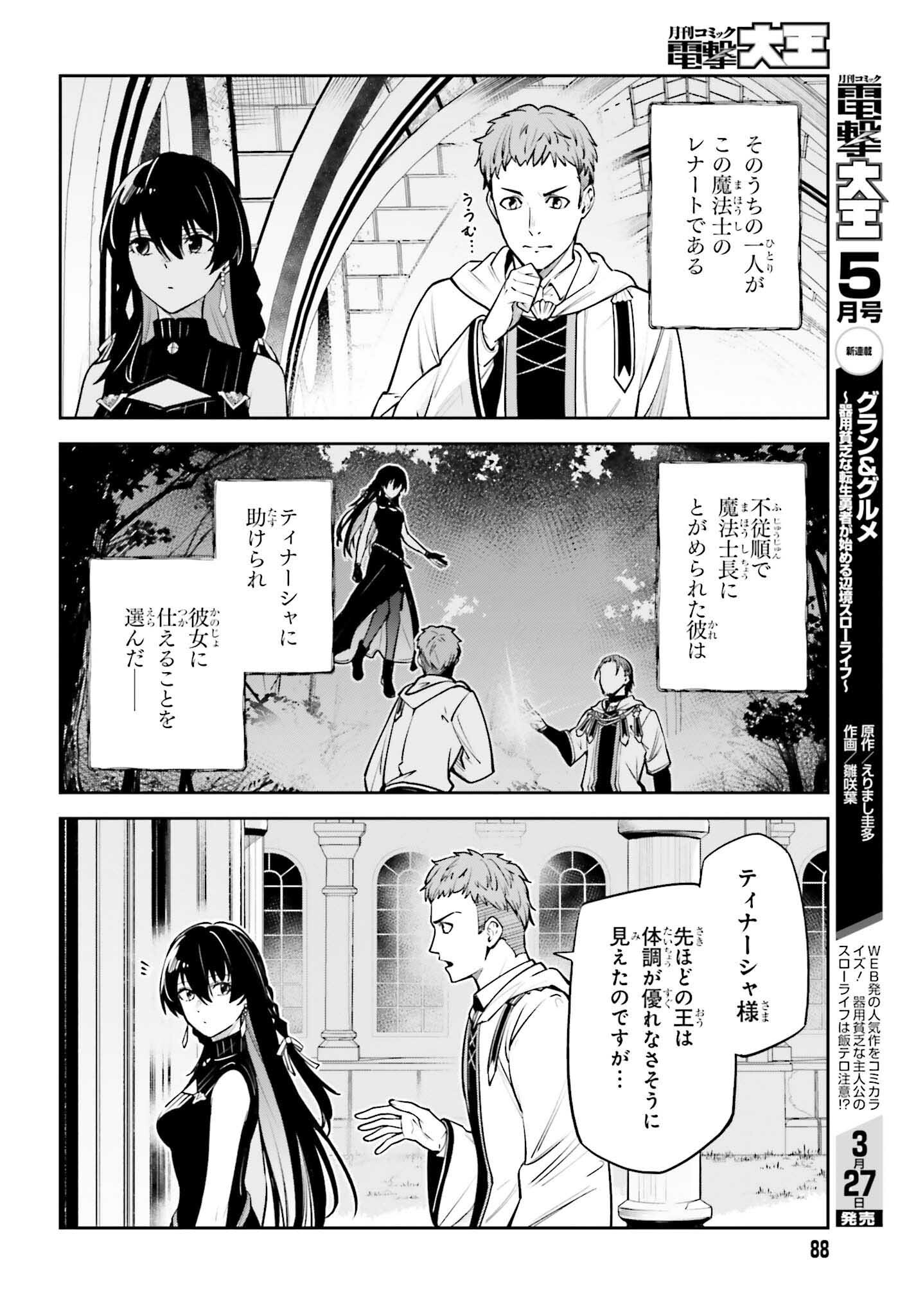 UNNAMED MEMORY (MANGA) - raw - Chapter 35 - https://jpdd.ccdd.to/JPDD/unnamedmemorymanga/270048/oi3cbnxocrr.jpg