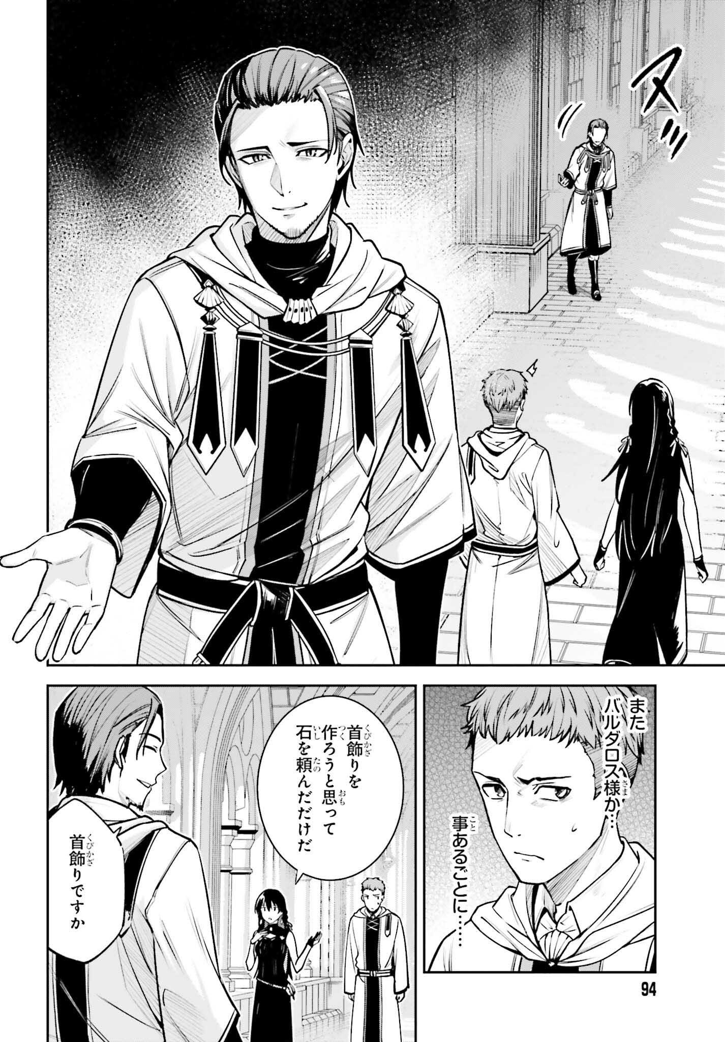 UNNAMED MEMORY (MANGA) - raw - Chapter 35 - https://jpdd.ccdd.to/JPDD/unnamedmemorymanga/270048/q43viw5qdmv.jpg