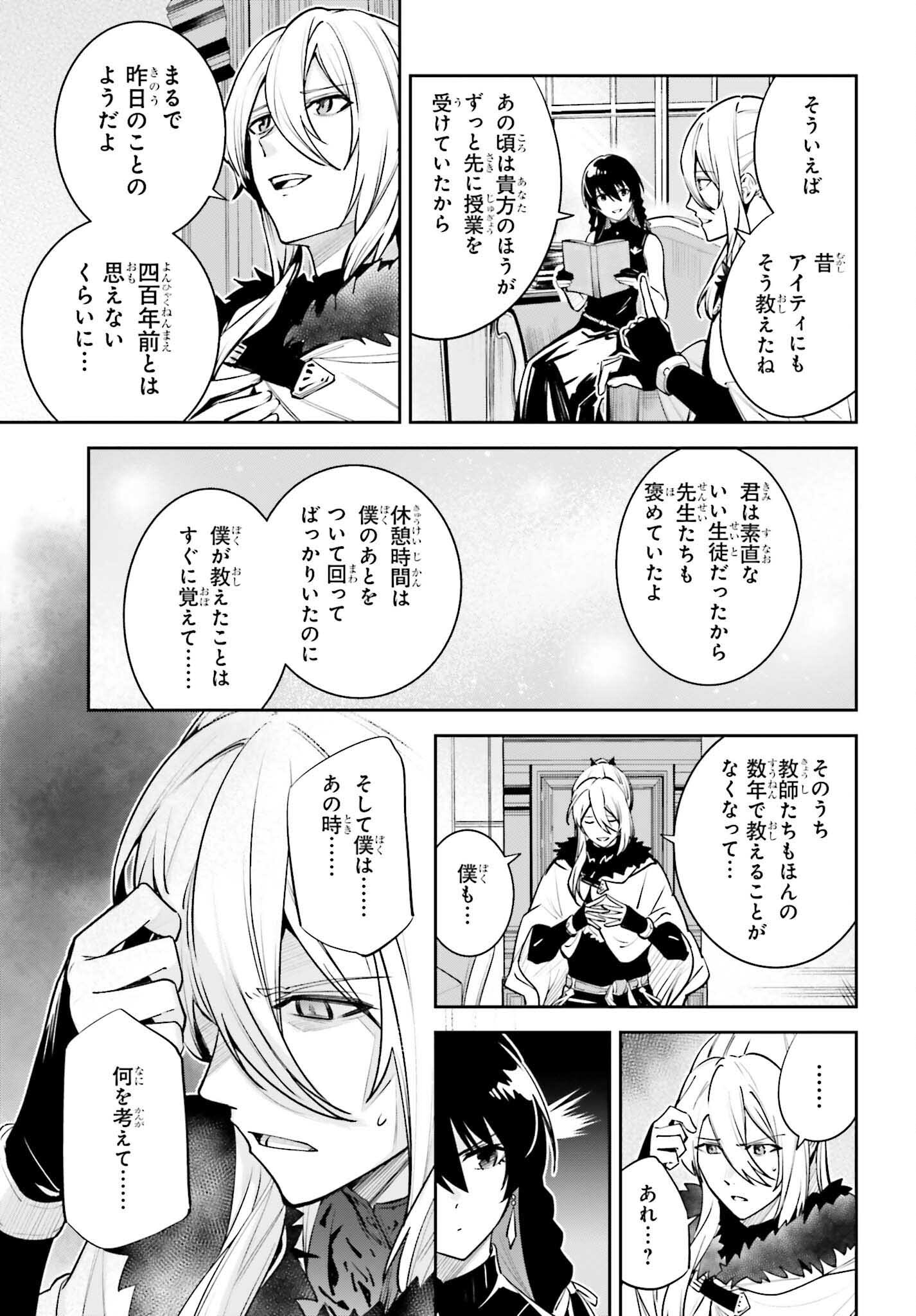 UNNAMED MEMORY (MANGA) - raw - Chapter 35 - https://jpdd.ccdd.to/JPDD/unnamedmemorymanga/270048/sceey5y0liv.jpg