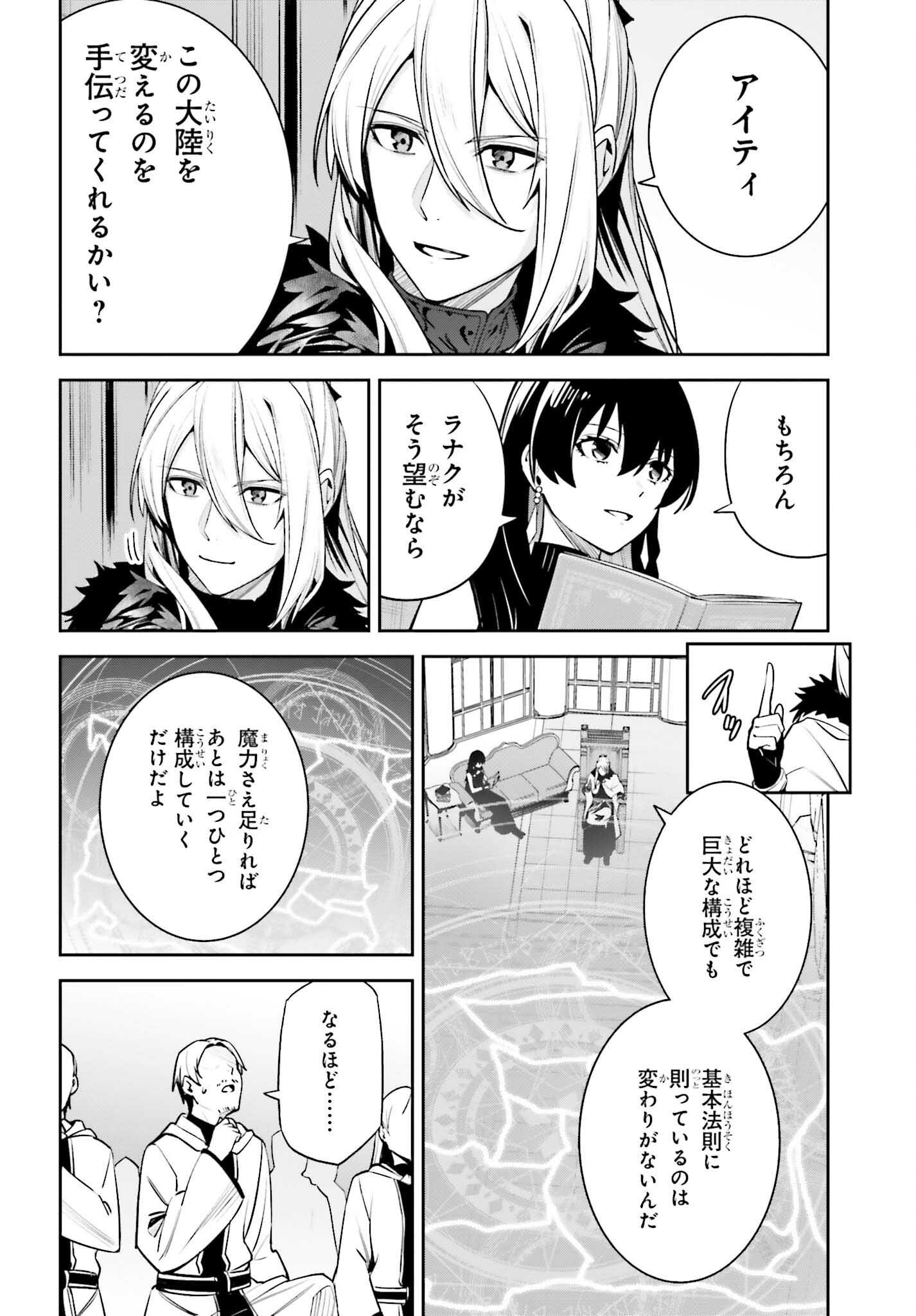 UNNAMED MEMORY (MANGA) - raw - Chapter 35 - https://jpdd.ccdd.to/JPDD/unnamedmemorymanga/270048/xxhqm1mpnwl.jpg