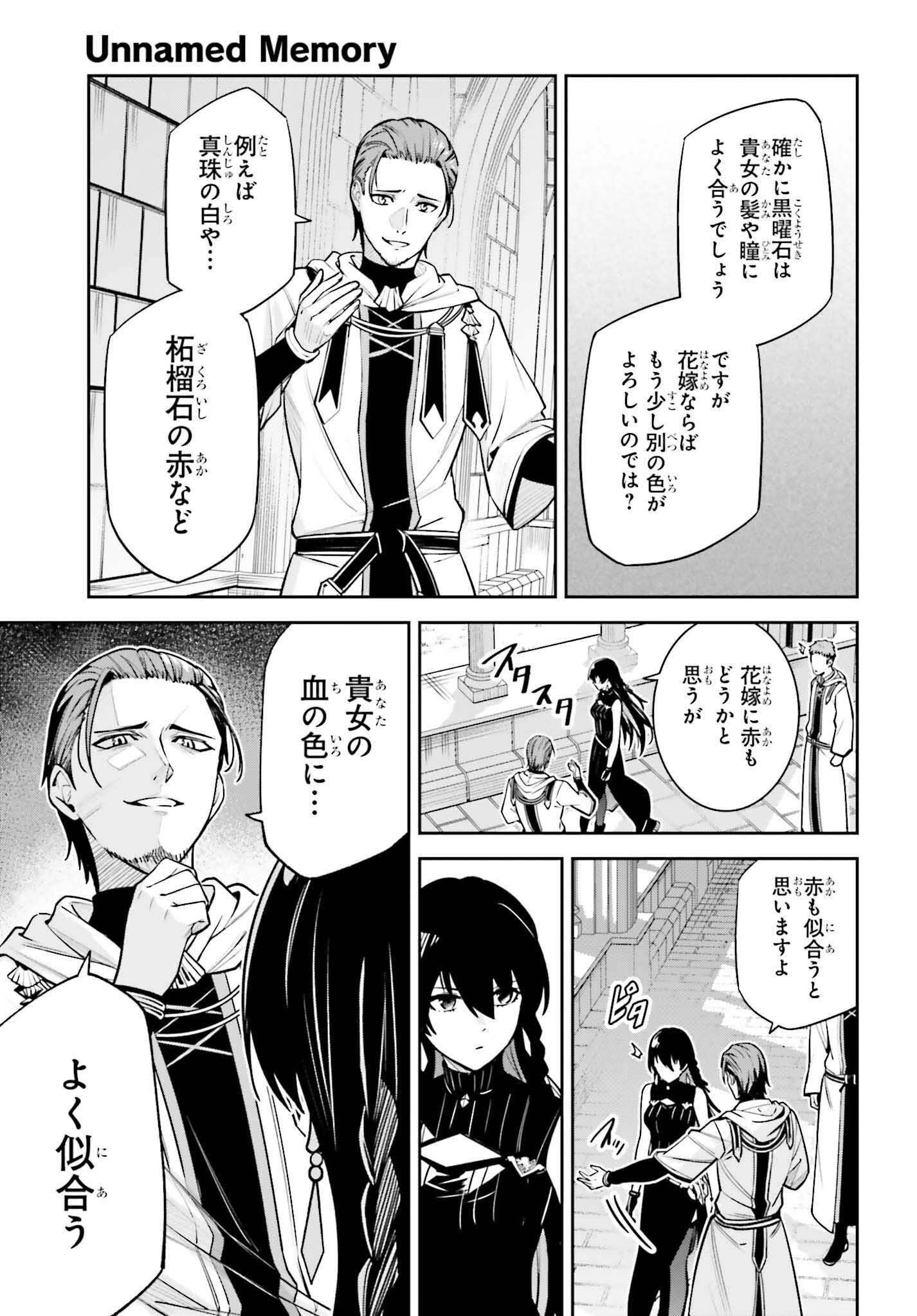 UNNAMED MEMORY (MANGA) - raw - Chapter 35 - https://jpdd.ccdd.to/JPDD/unnamedmemorymanga/270048/yefestlp445.jpg