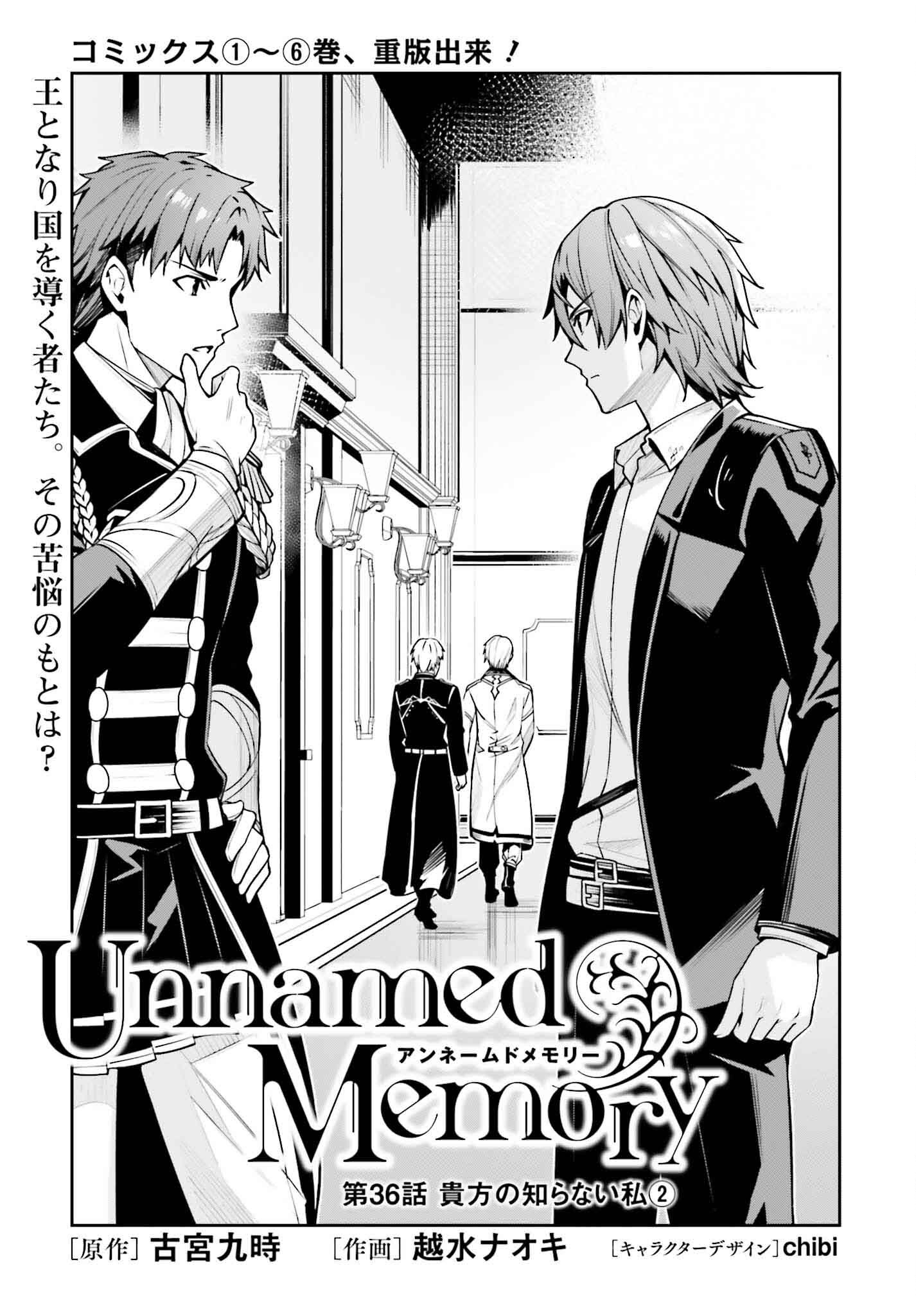 UNNAMED MEMORY (MANGA) - raw - Chapter 36 - https://jpdd.ccdd.to/JPDD/unnamedmemorymanga/274450/3pratmlgxta.jpg