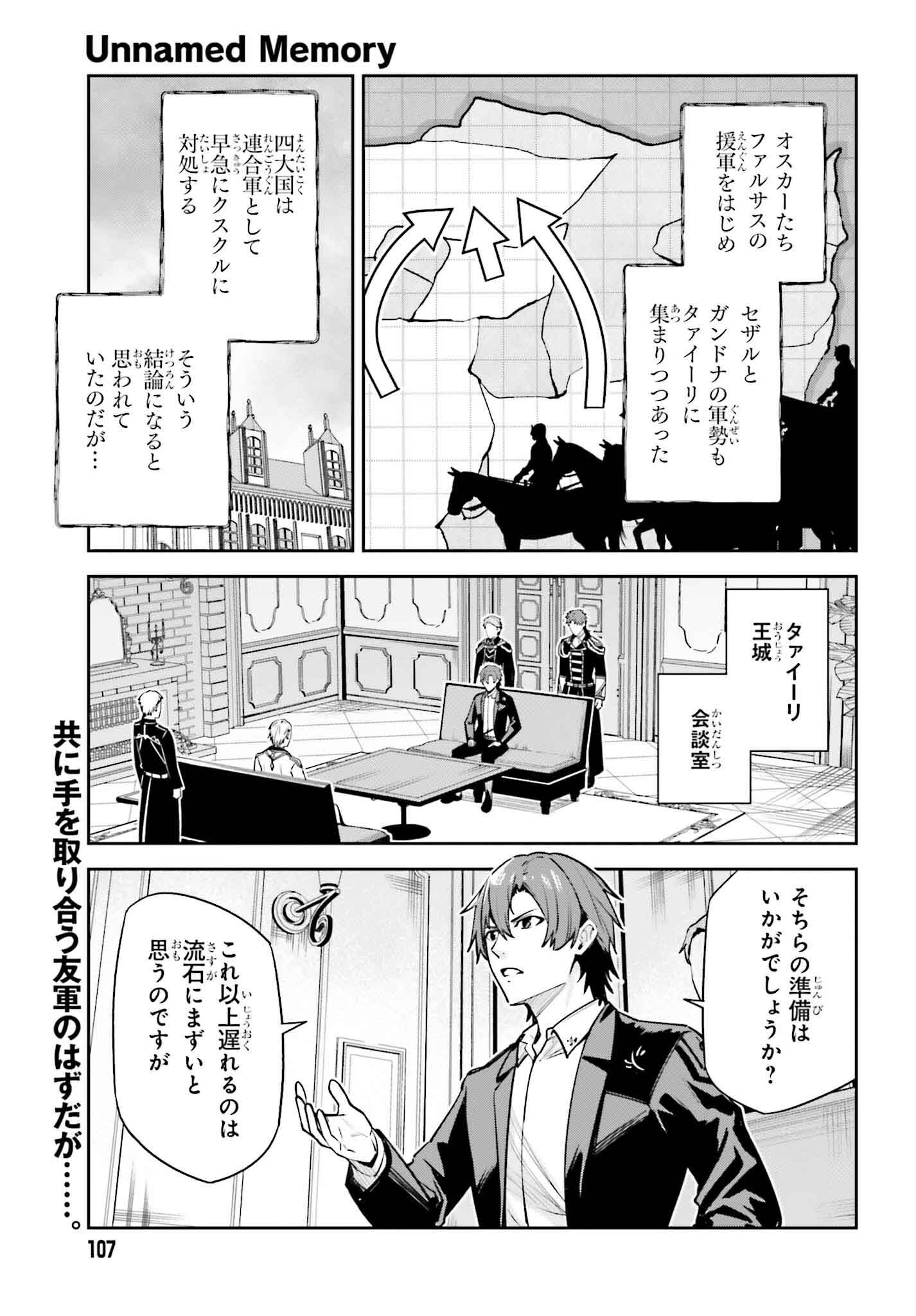 UNNAMED MEMORY (MANGA) - raw - Chapter 36 - https://jpdd.ccdd.to/JPDD/unnamedmemorymanga/274450/4vhpeywlhsv.jpg