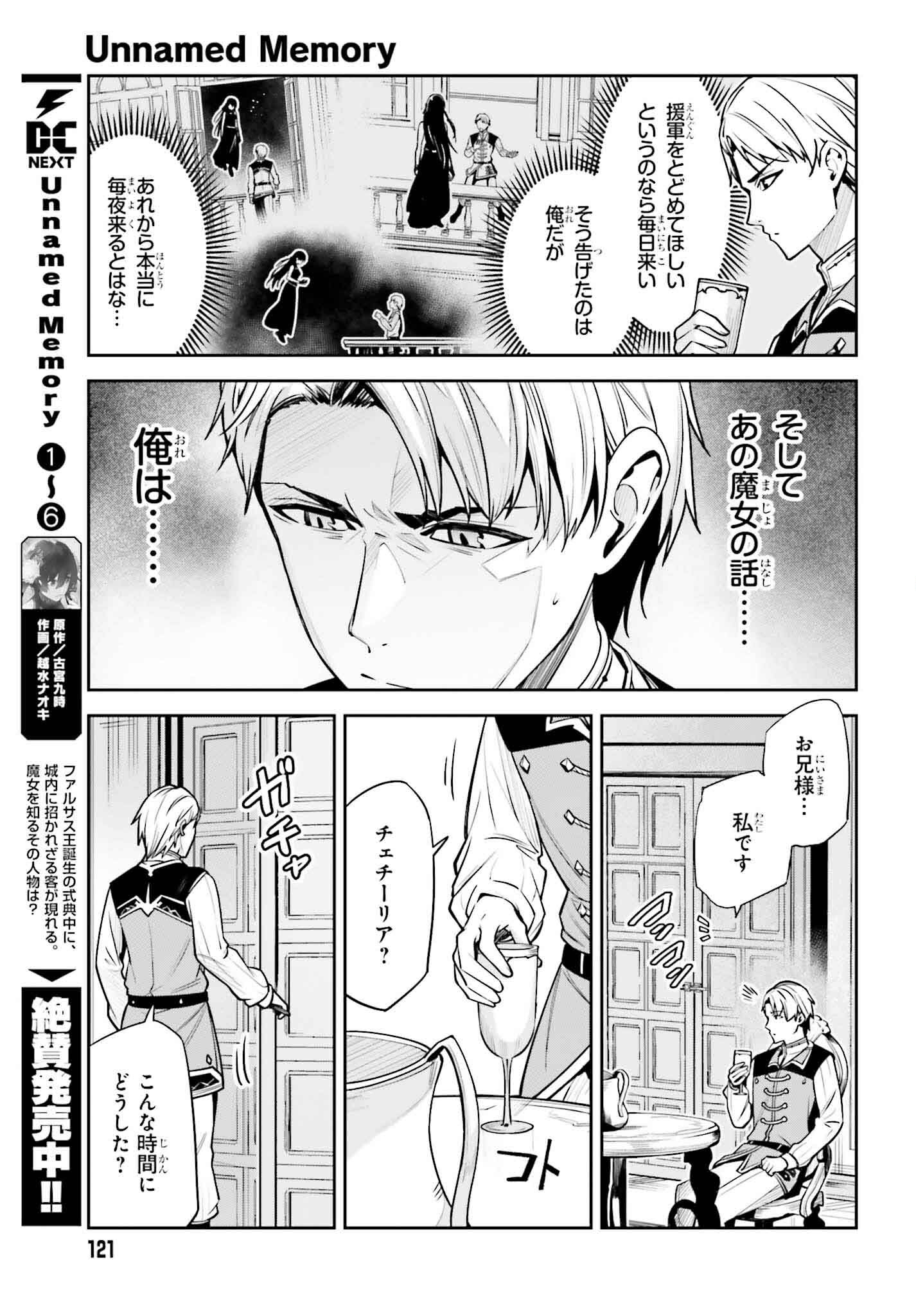 UNNAMED MEMORY (MANGA) - raw - Chapter 36 - https://jpdd.ccdd.to/JPDD/unnamedmemorymanga/274450/a0j3ku1vmgm.jpg