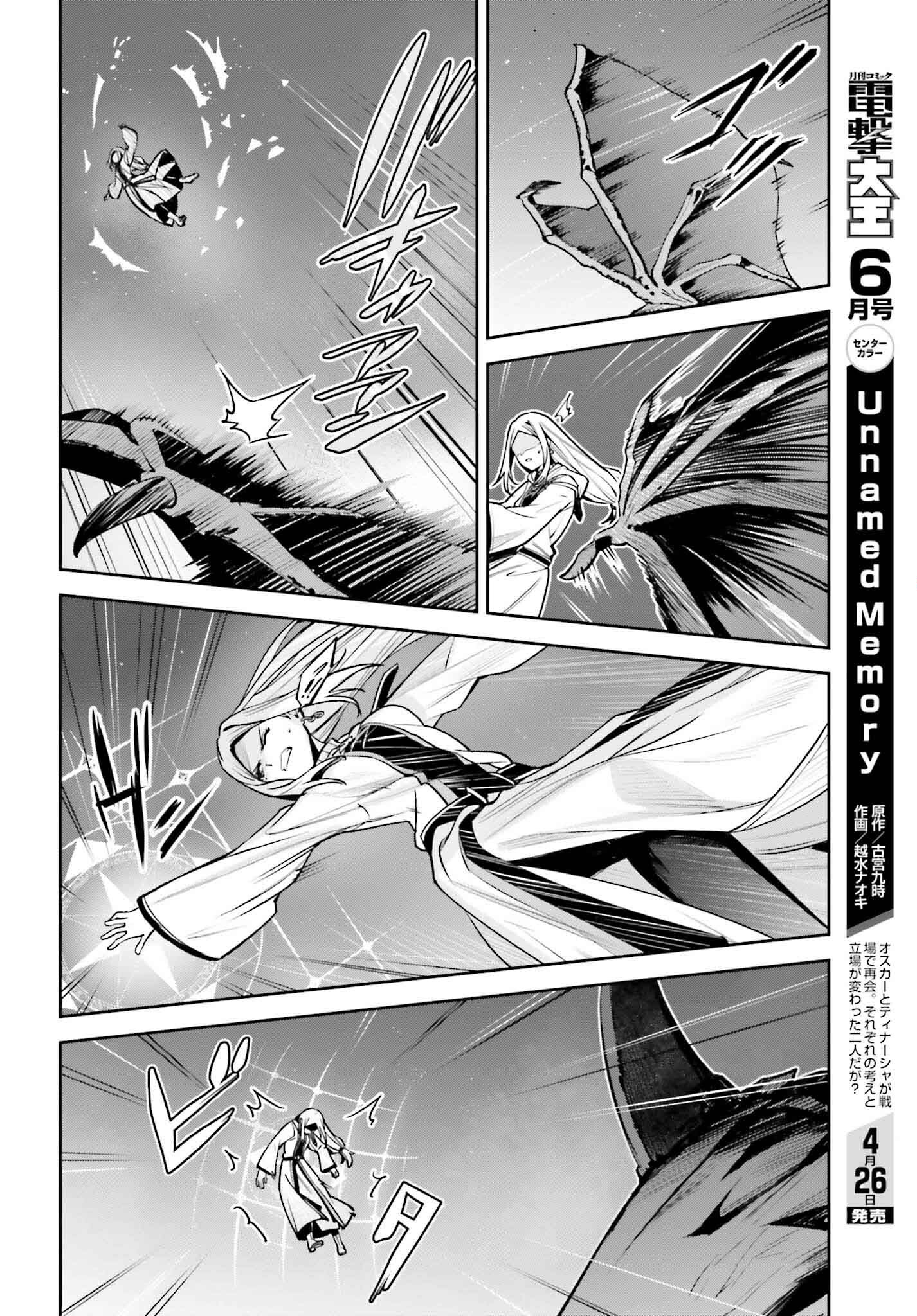 UNNAMED MEMORY (MANGA) - raw - Chapter 36 - https://jpdd.ccdd.to/JPDD/unnamedmemorymanga/274450/cls3ritqfyf.jpg