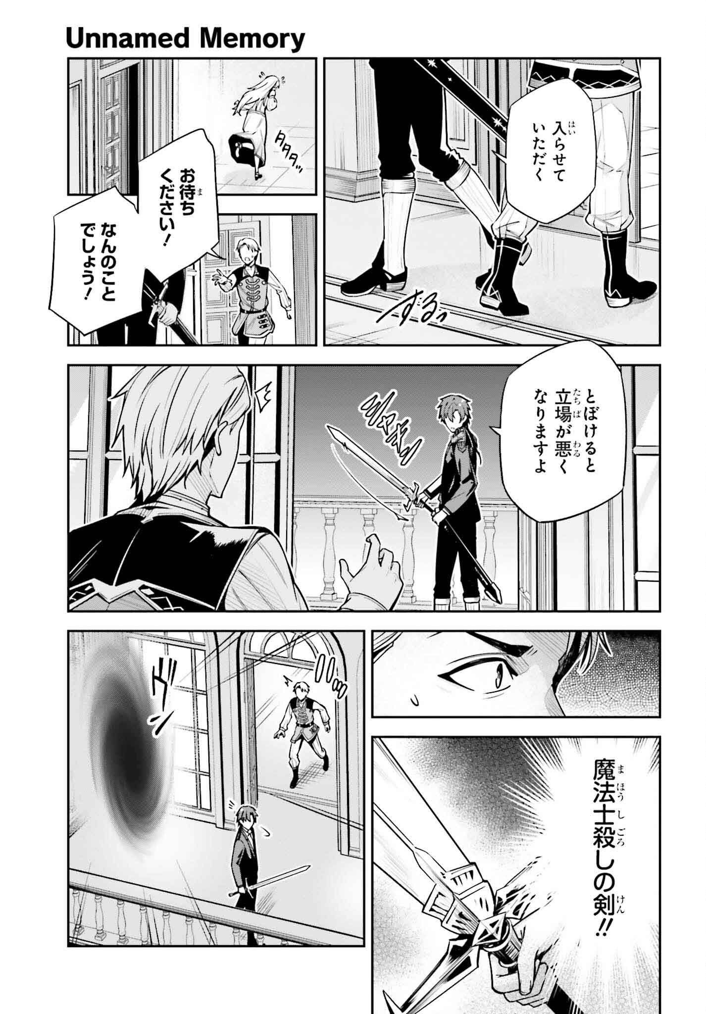 UNNAMED MEMORY (MANGA) - raw - Chapter 36 - https://jpdd.ccdd.to/JPDD/unnamedmemorymanga/274450/kmsuhamnio2.jpg
