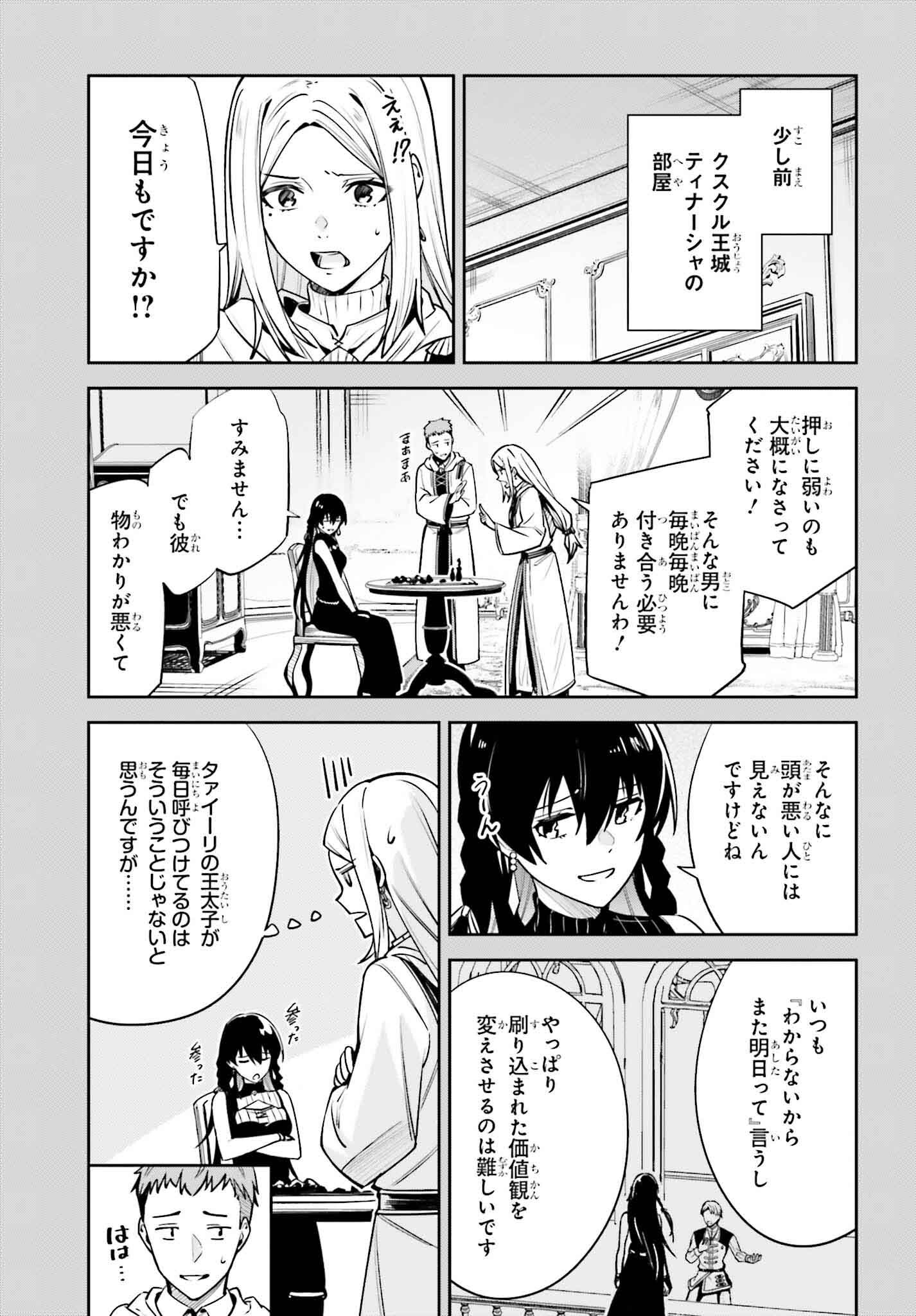 UNNAMED MEMORY (MANGA) - raw - Chapter 36 - https://jpdd.ccdd.to/JPDD/unnamedmemorymanga/274450/pxon21n1kzz.jpg