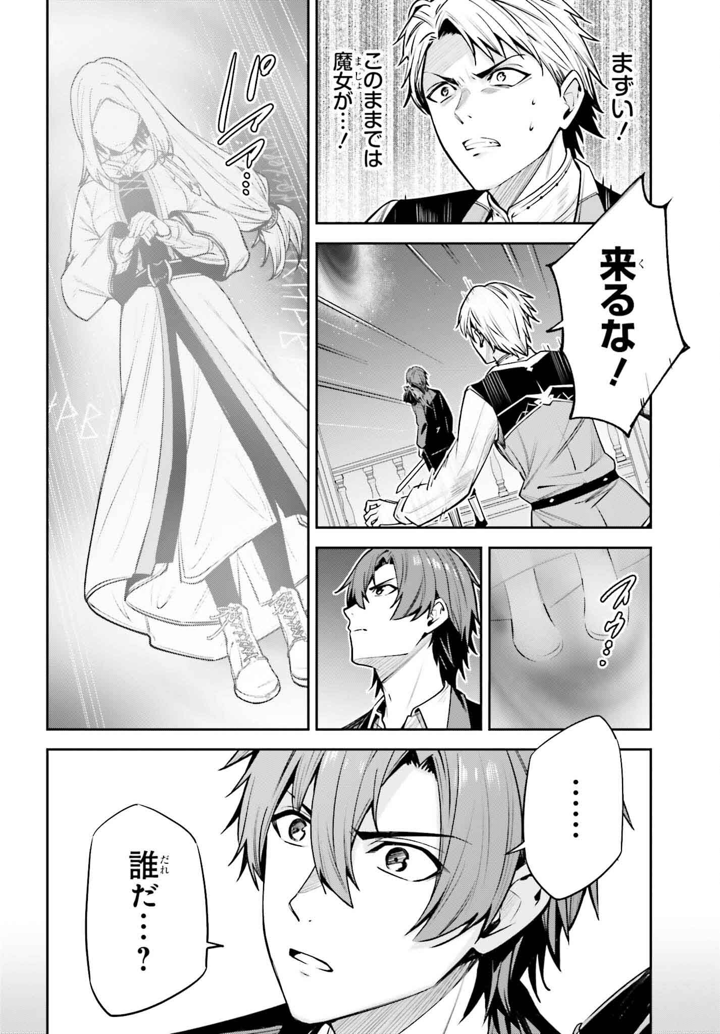 UNNAMED MEMORY (MANGA) - raw - Chapter 36 - https://jpdd.ccdd.to/JPDD/unnamedmemorymanga/274450/pz02fwx5csl.jpg