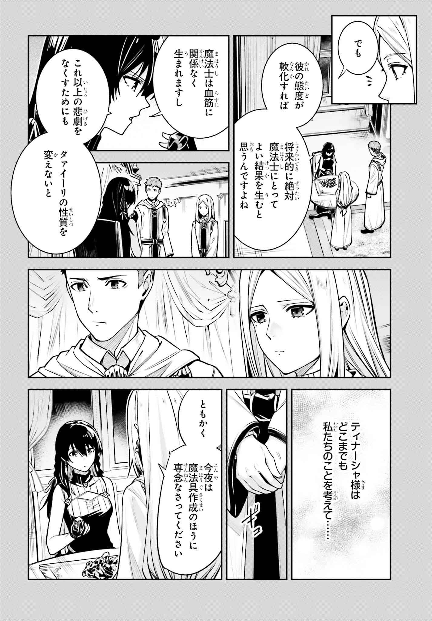 UNNAMED MEMORY (MANGA) - raw - Chapter 36 - https://jpdd.ccdd.to/JPDD/unnamedmemorymanga/274450/rri3mbonjph.jpg