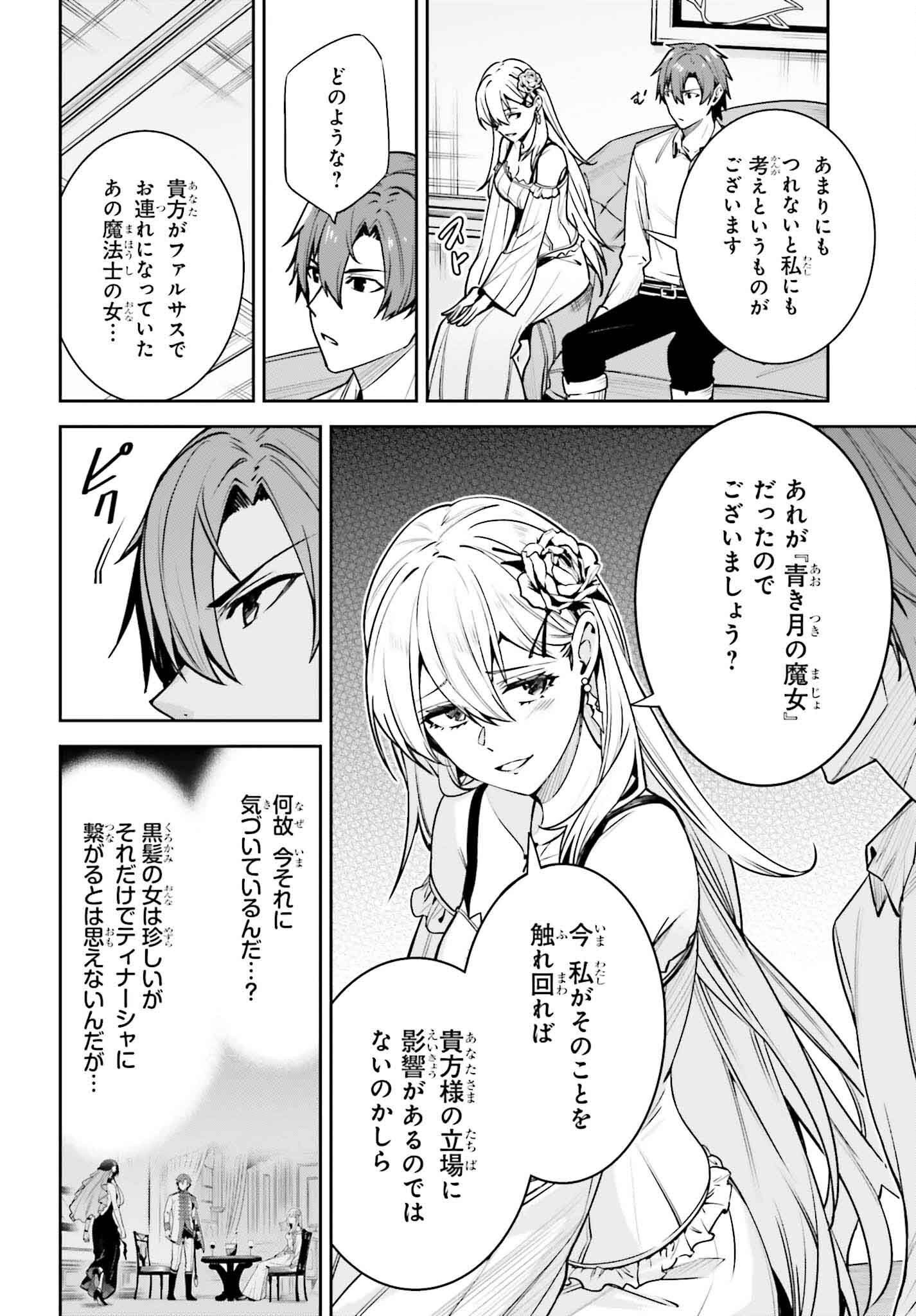 UNNAMED MEMORY (MANGA) - raw - Chapter 36 - https://jpdd.ccdd.to/JPDD/unnamedmemorymanga/274450/sdlb1dwe0m5.jpg