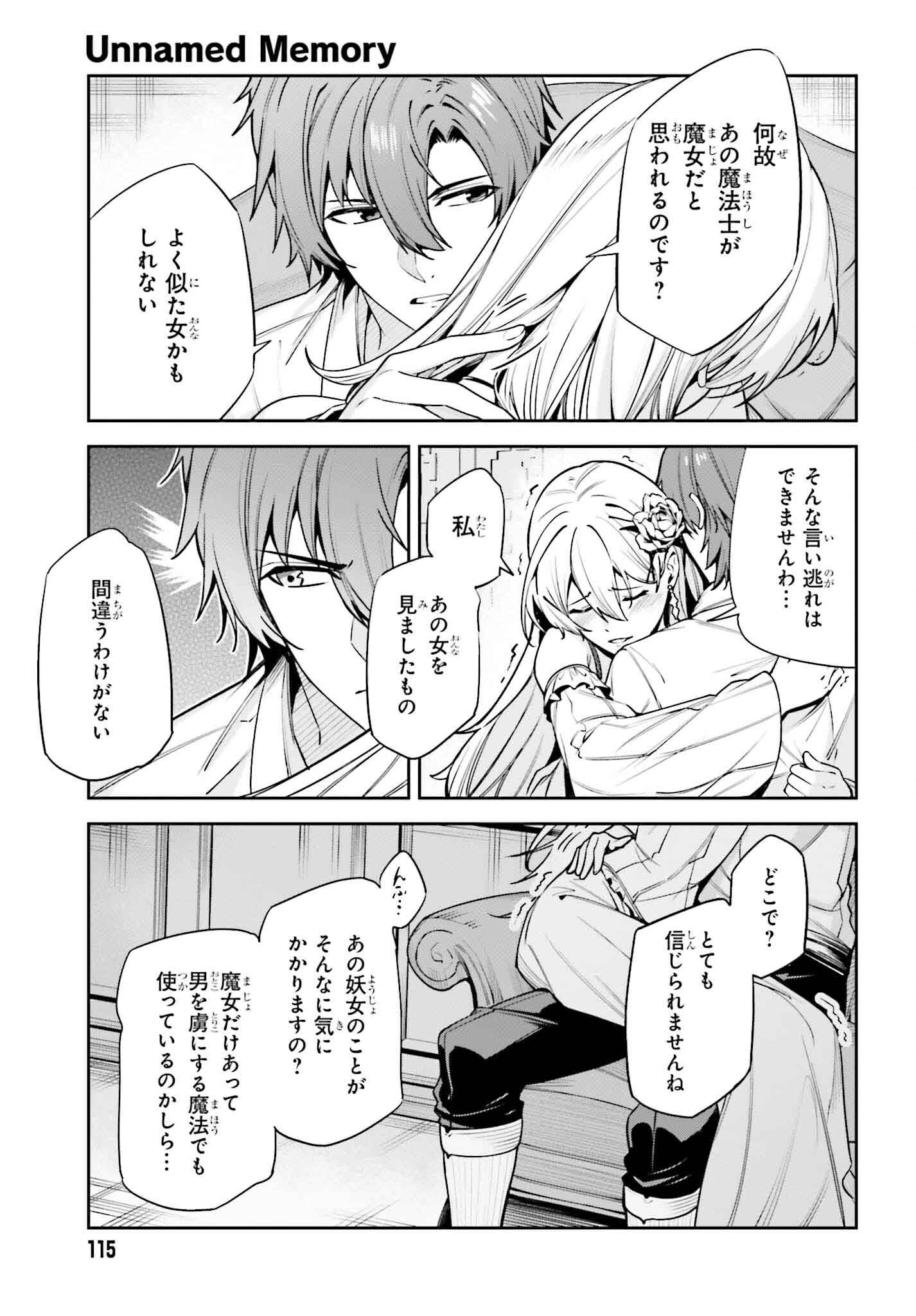 UNNAMED MEMORY (MANGA) - raw - Chapter 36 - https://jpdd.ccdd.to/JPDD/unnamedmemorymanga/274450/uimcp3saa3w.jpg