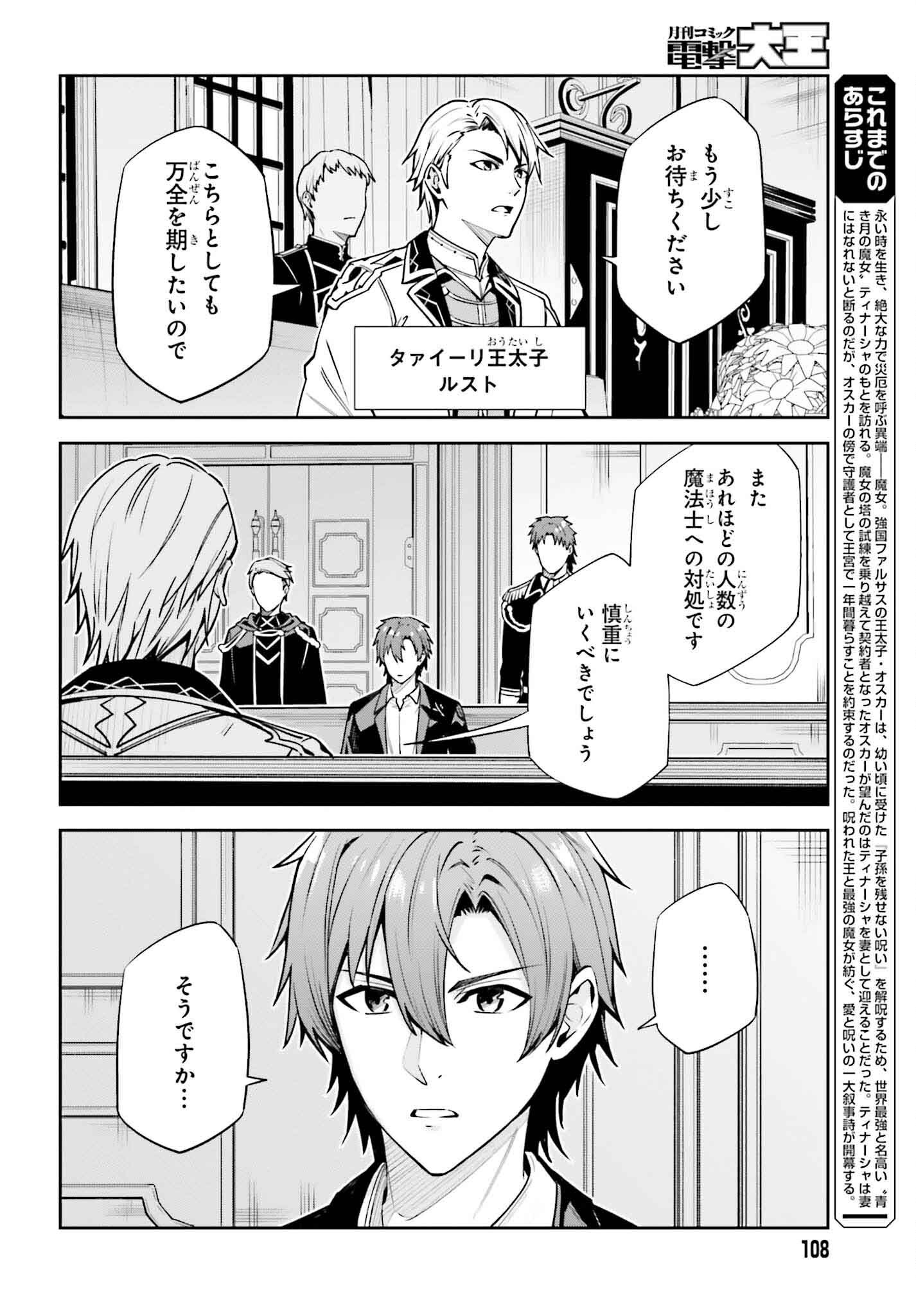 UNNAMED MEMORY (MANGA) - raw - Chapter 36 - https://jpdd.ccdd.to/JPDD/unnamedmemorymanga/274450/umv1egow0x1.jpg