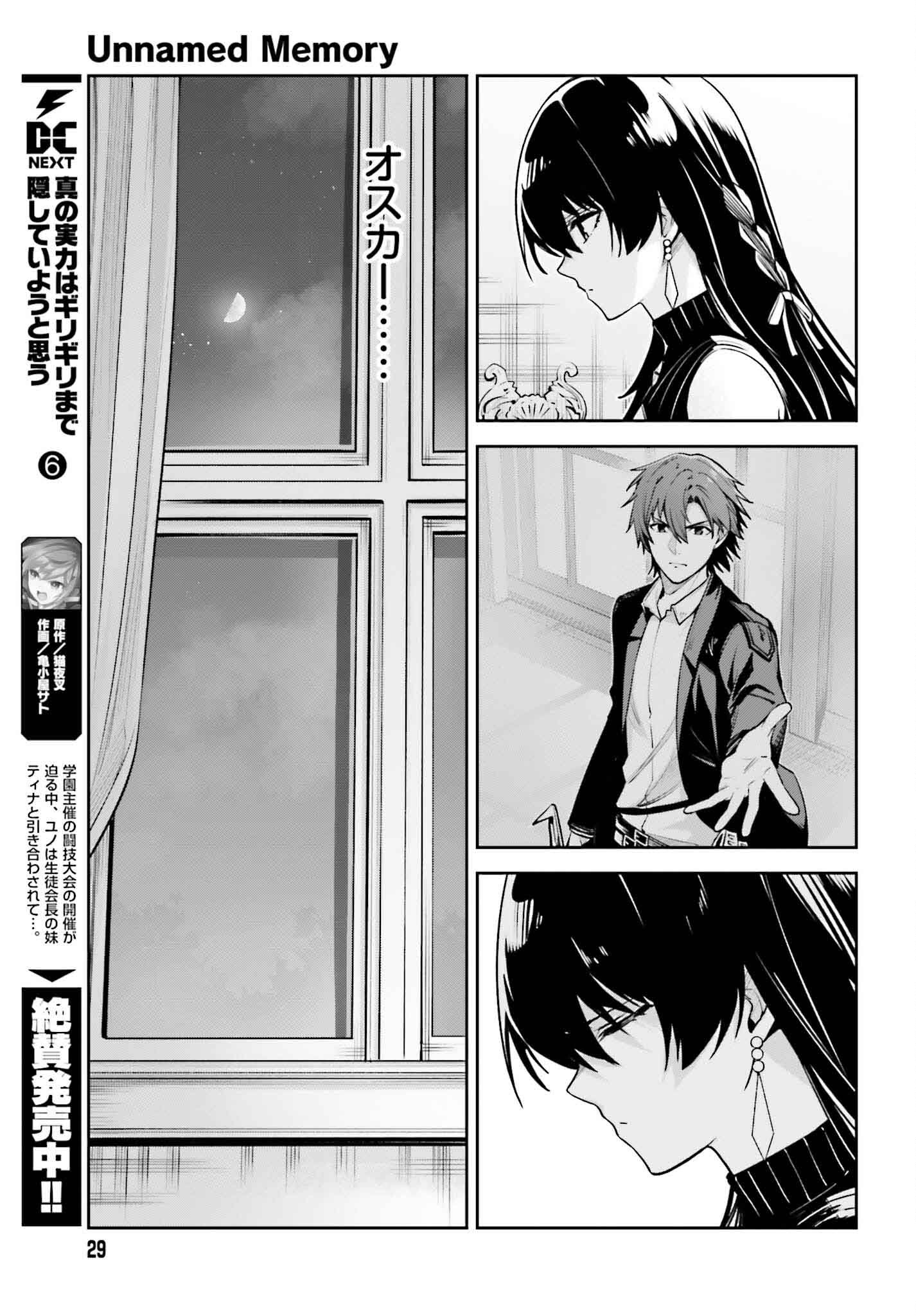 UNNAMED MEMORY (MANGA) - raw - Chapter 37 - https://jpdd.ccdd.to/JPDD/unnamedmemorymanga/278850/0d0zb03fuk0.jpg