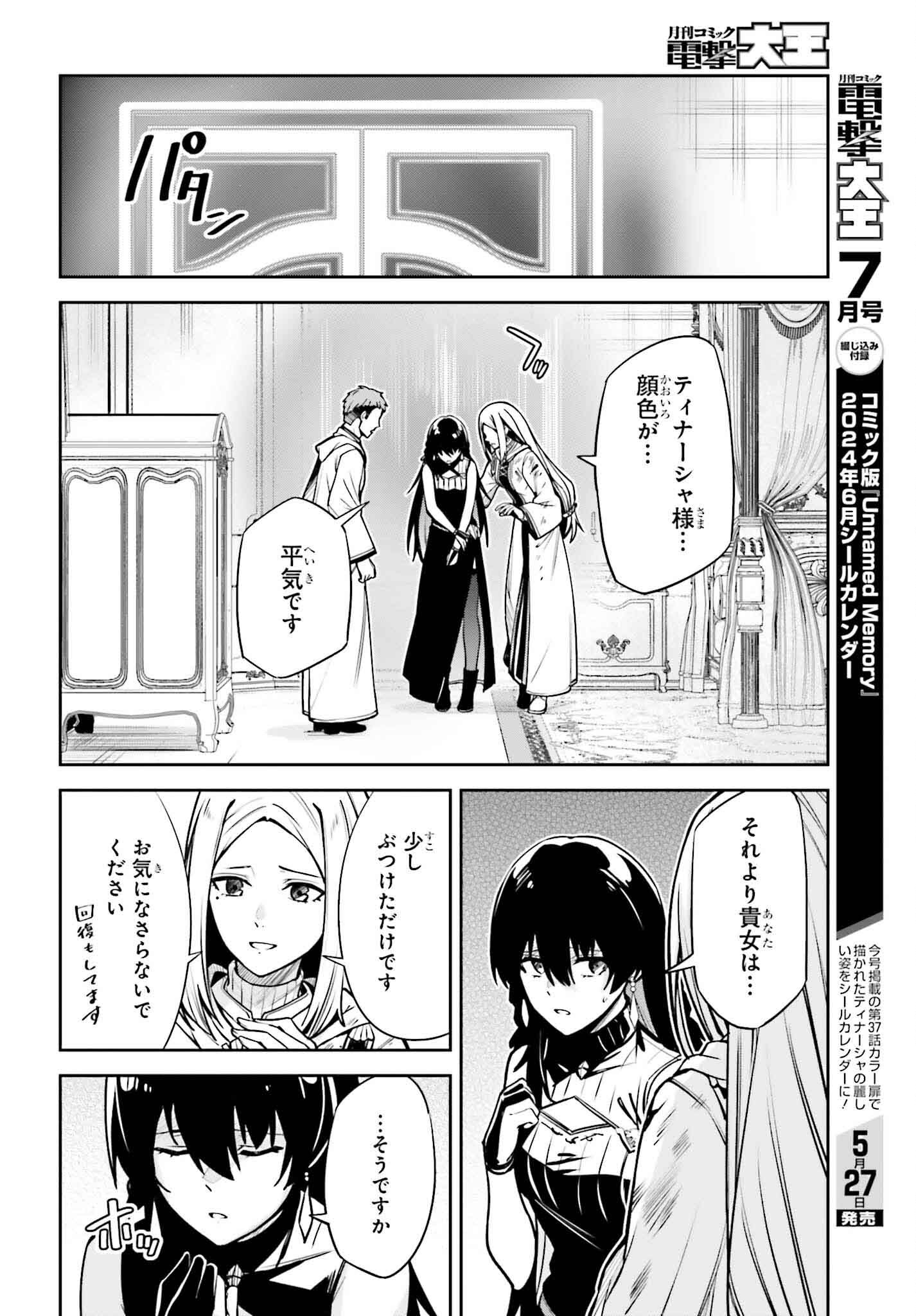 UNNAMED MEMORY (MANGA) - raw - Chapter 37 - https://jpdd.ccdd.to/JPDD/unnamedmemorymanga/278850/1uv2xtm0uvx.jpg