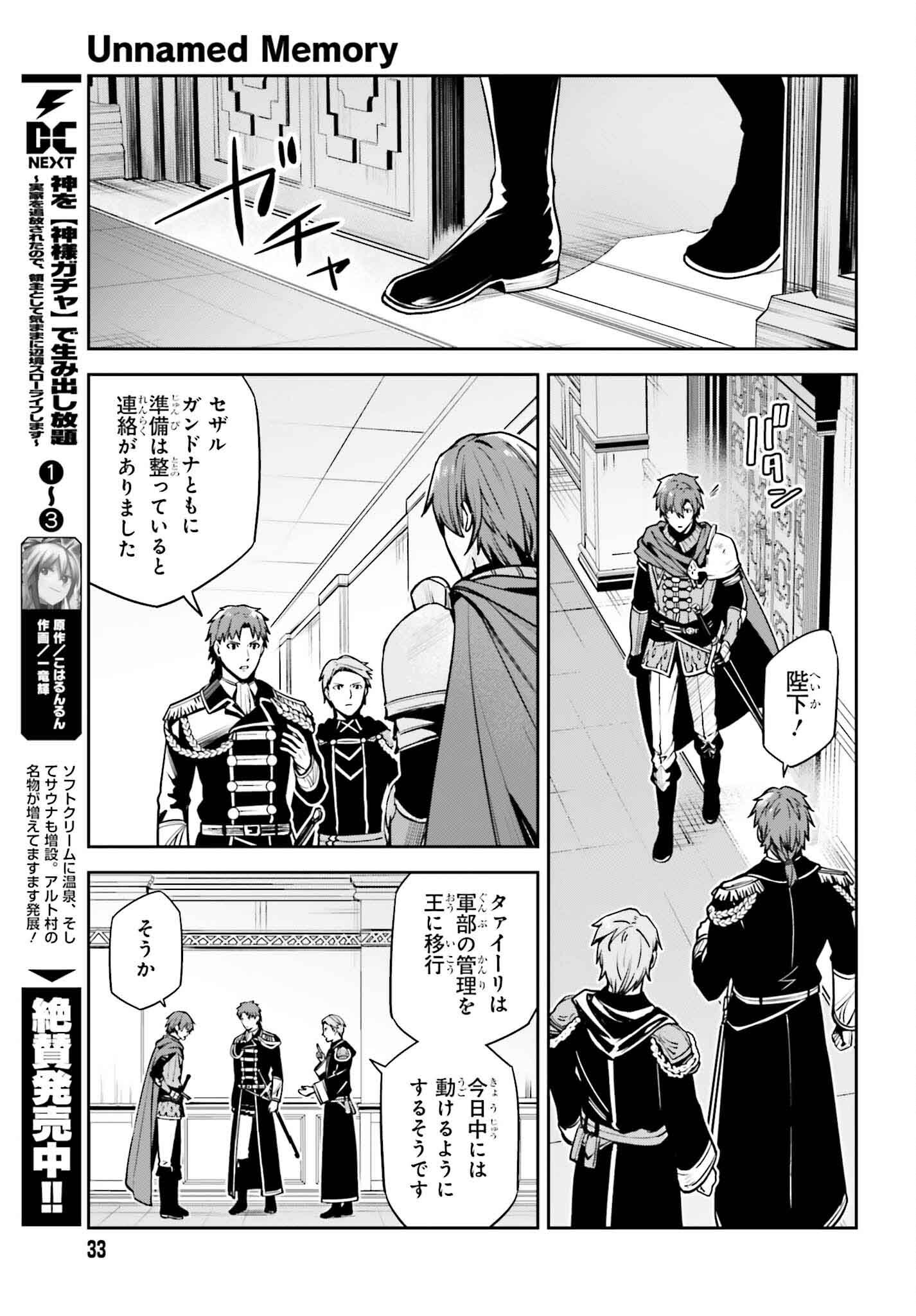 UNNAMED MEMORY (MANGA) - raw - Chapter 37 - https://jpdd.ccdd.to/JPDD/unnamedmemorymanga/278850/cozqofbguf3.jpg
