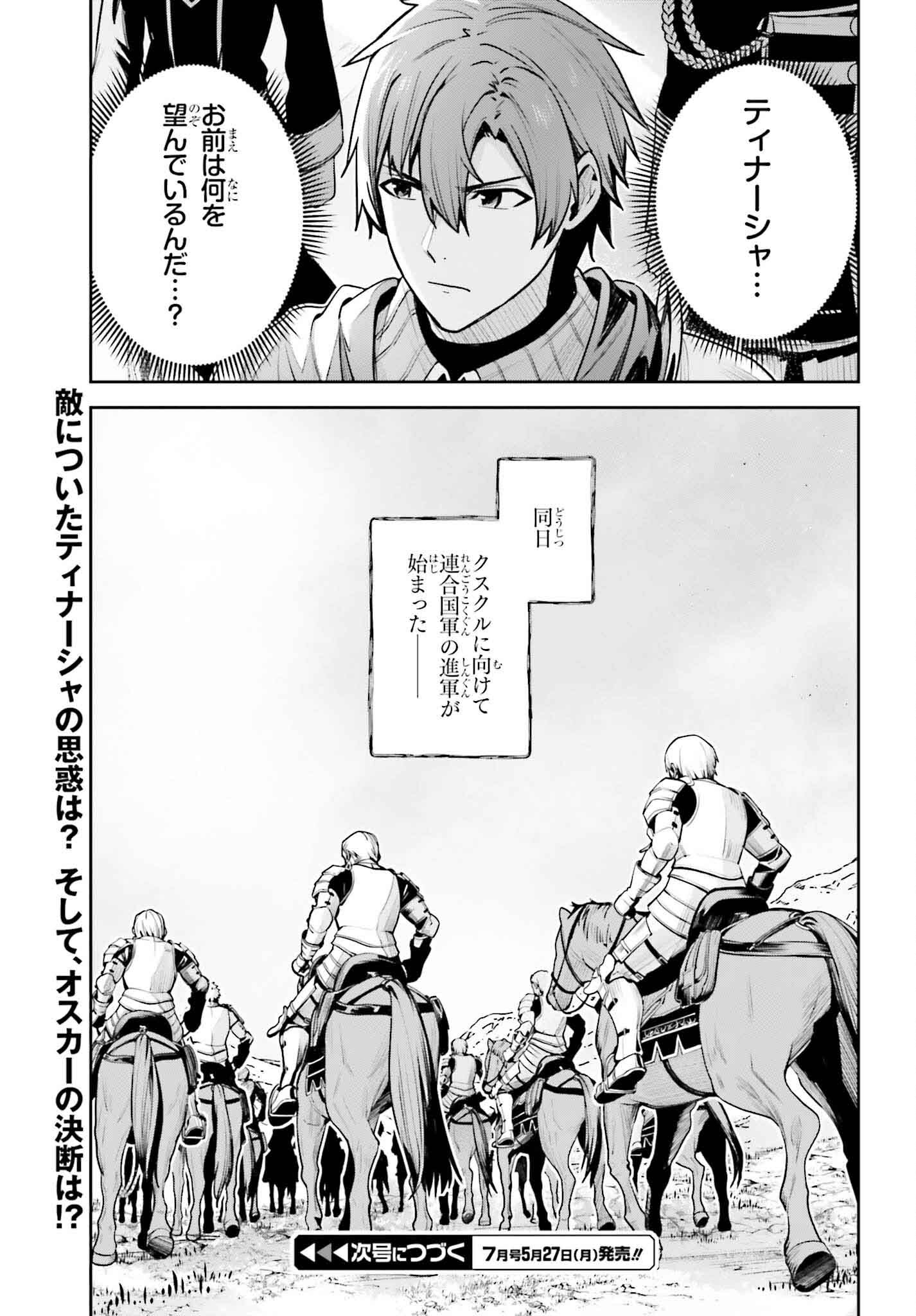 UNNAMED MEMORY (MANGA) - raw - Chapter 37 - https://jpdd.ccdd.to/JPDD/unnamedmemorymanga/278850/fsonaqamuis.jpg