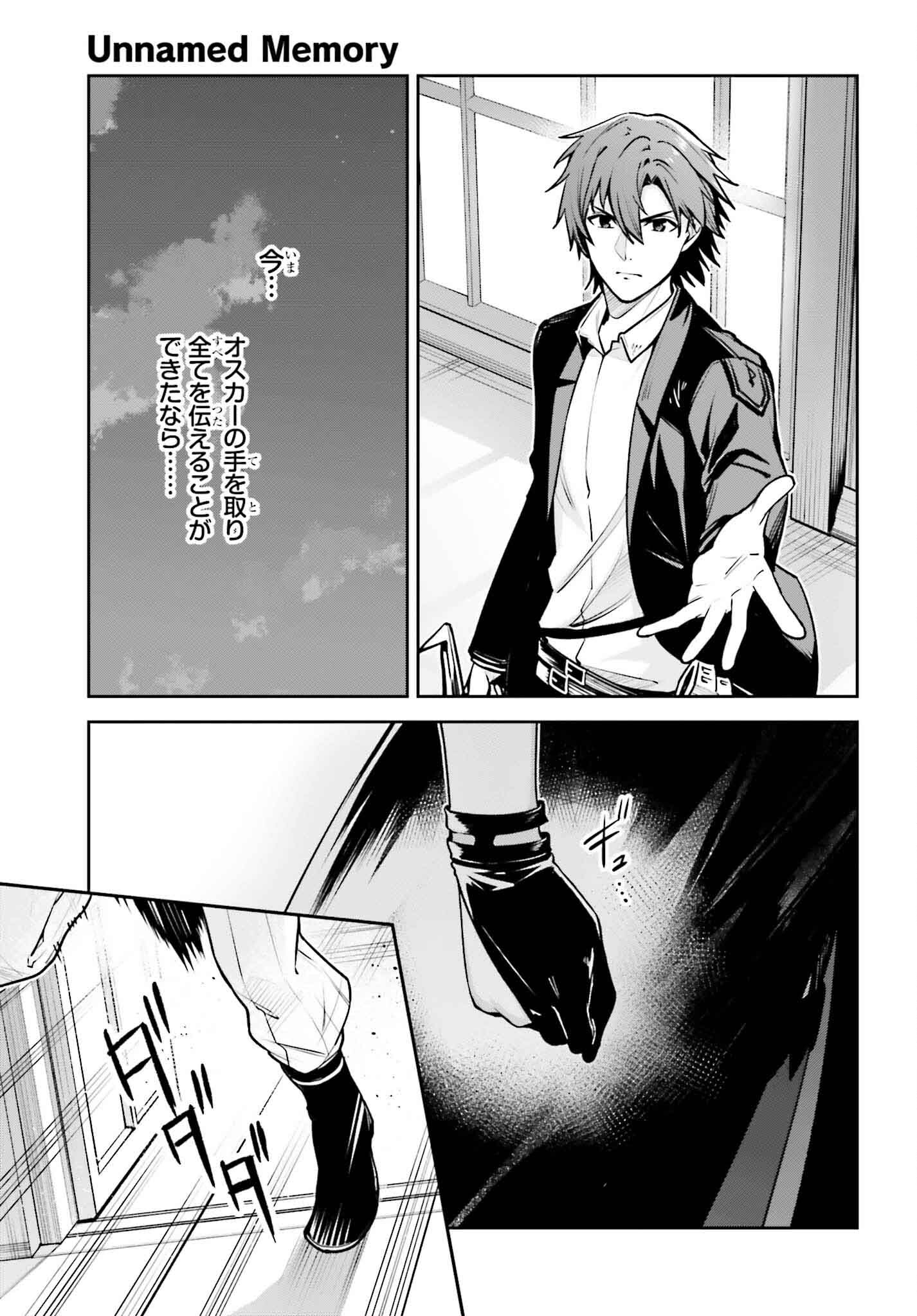 UNNAMED MEMORY (MANGA) - raw - Chapter 37 - https://jpdd.ccdd.to/JPDD/unnamedmemorymanga/278850/g5dbdzrp0cd.jpg