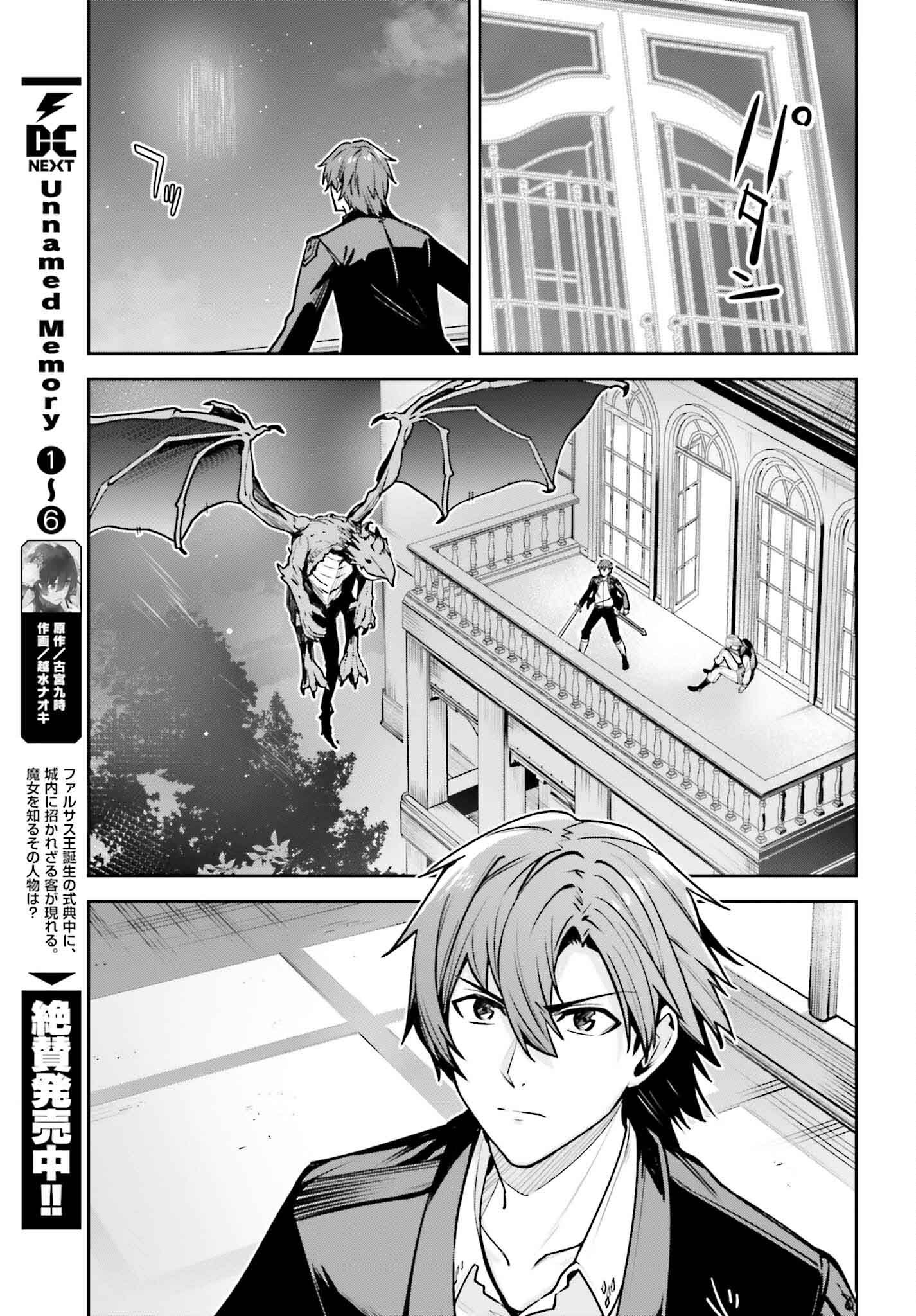 UNNAMED MEMORY (MANGA) - raw - Chapter 37 - https://jpdd.ccdd.to/JPDD/unnamedmemorymanga/278850/g5tu3c2itna.jpg