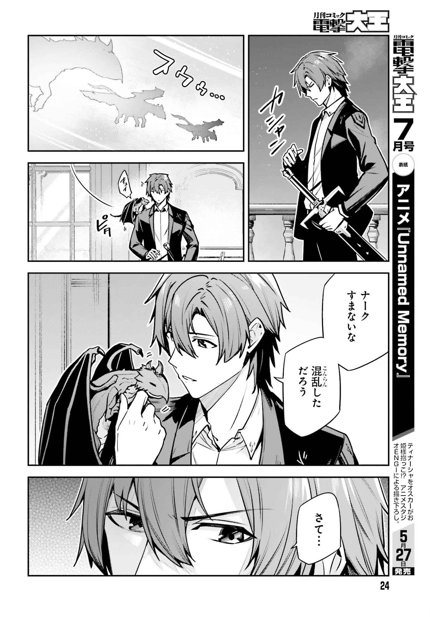 UNNAMED MEMORY (MANGA) - raw - Chapter 37 - https://jpdd.ccdd.to/JPDD/unnamedmemorymanga/278850/gizah3wqk5c.jpg