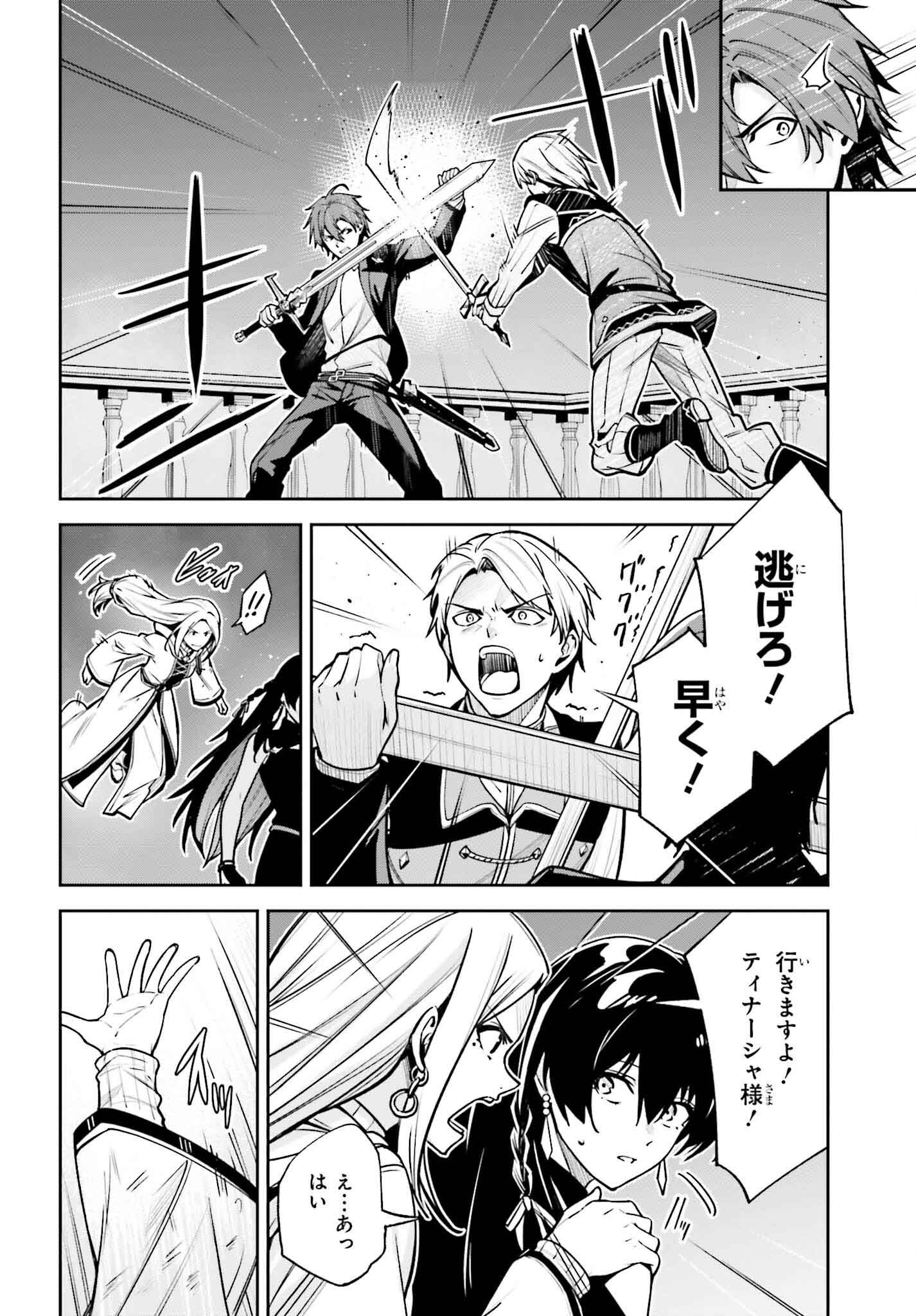 UNNAMED MEMORY (MANGA) - raw - Chapter 37 - https://jpdd.ccdd.to/JPDD/unnamedmemorymanga/278850/ir1raijxbgg.jpg