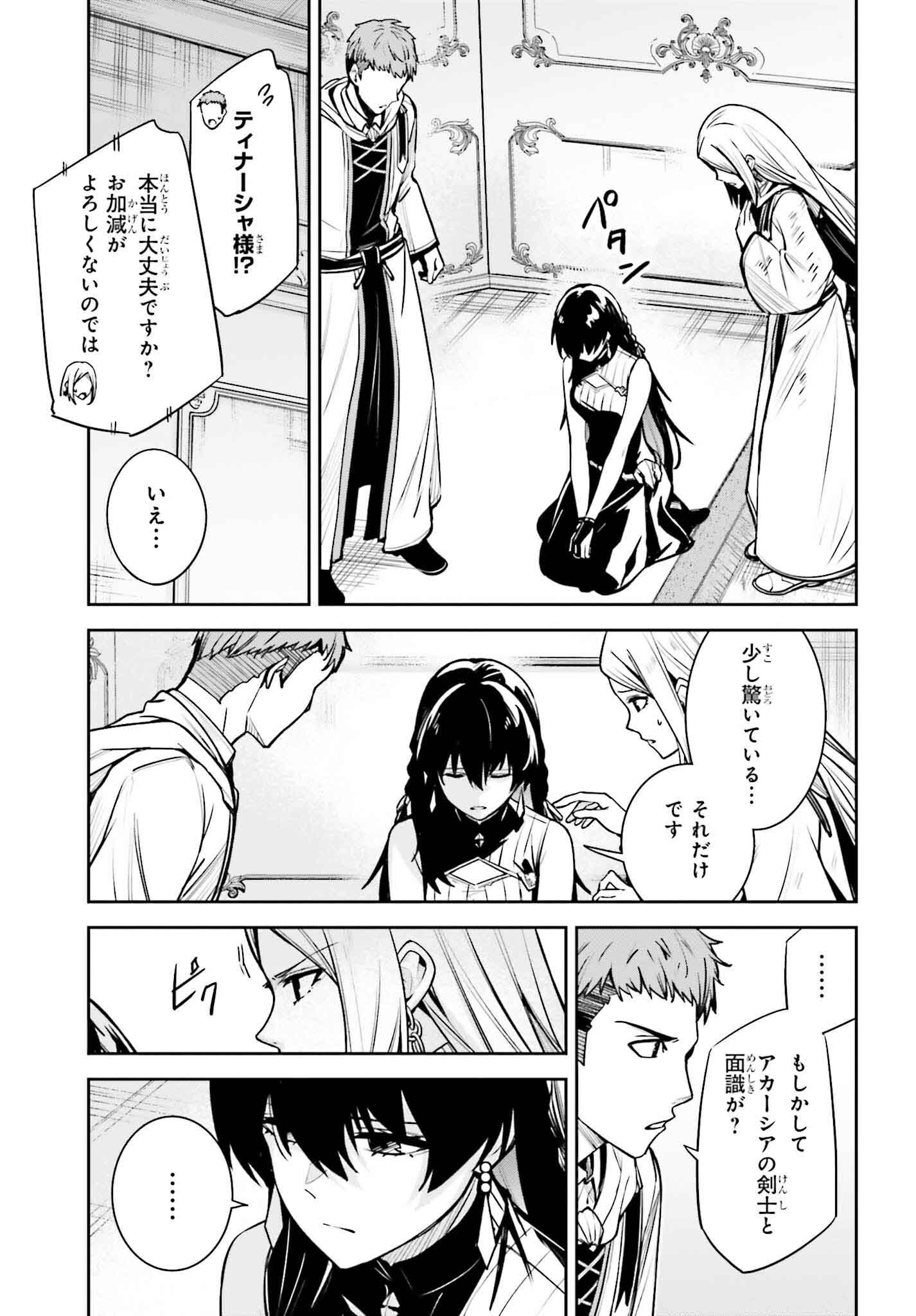 UNNAMED MEMORY (MANGA) - raw - Chapter 37 - https://jpdd.ccdd.to/JPDD/unnamedmemorymanga/278850/qhcey3zonvg.jpg