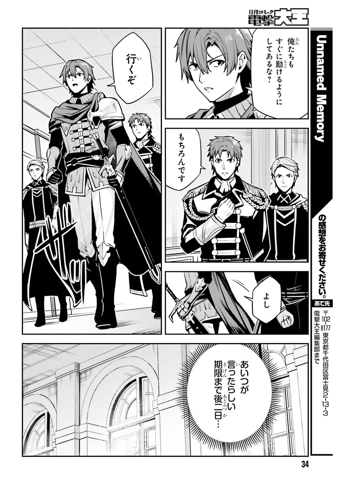 UNNAMED MEMORY (MANGA) - raw - Chapter 37 - https://jpdd.ccdd.to/JPDD/unnamedmemorymanga/278850/rxnadjwzvl1.jpg
