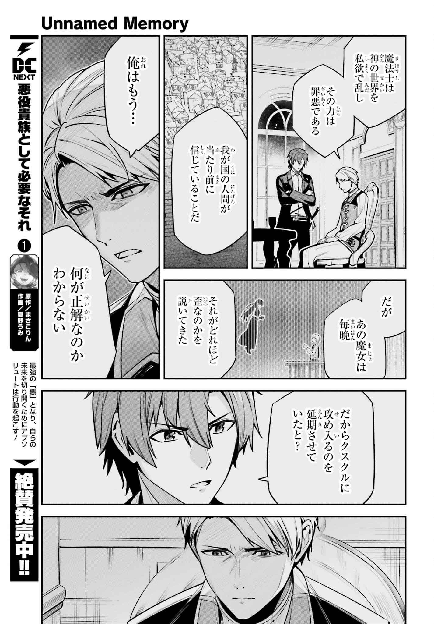 UNNAMED MEMORY (MANGA) - raw - Chapter 37 - https://jpdd.ccdd.to/JPDD/unnamedmemorymanga/278850/ycjhievlwaq.jpg