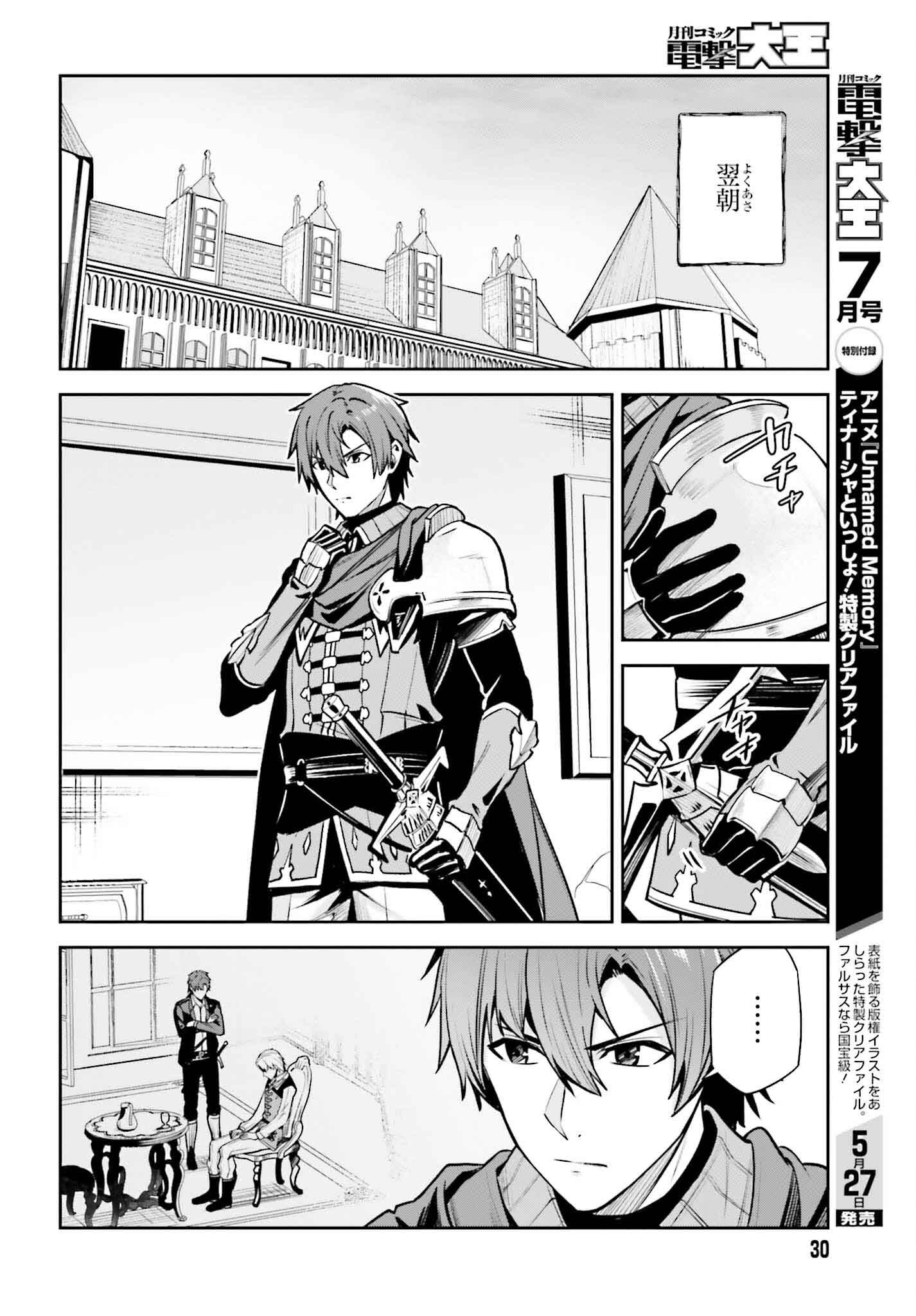 UNNAMED MEMORY (MANGA) - raw - Chapter 37 - https://jpdd.ccdd.to/JPDD/unnamedmemorymanga/278850/znjghxhc3et.jpg