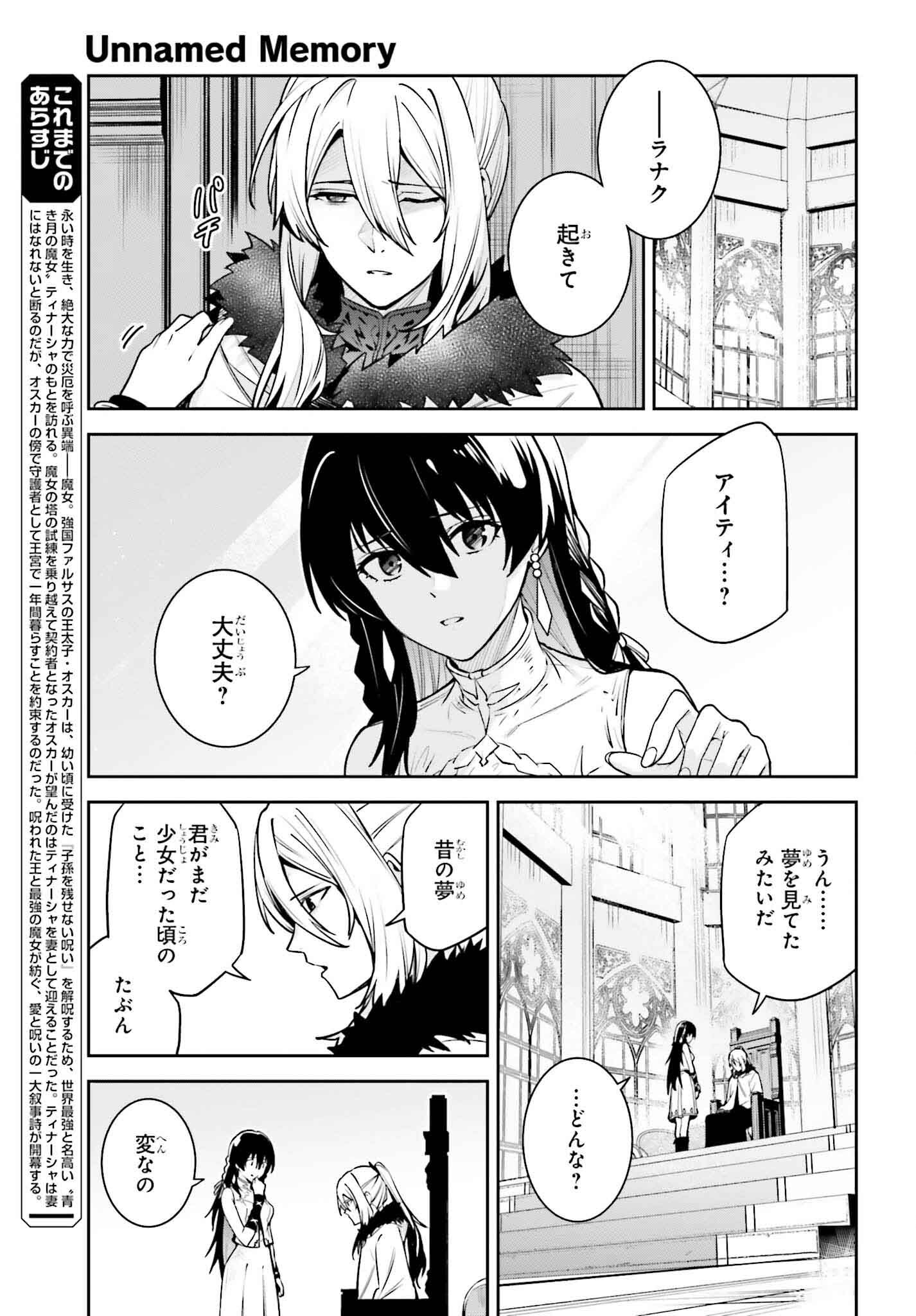 UNNAMED MEMORY (MANGA) - raw - Chapter 38 - https://jpdd.ccdd.to/JPDD/unnamedmemorymanga/380000/0rtkbdkc2jm.jpg