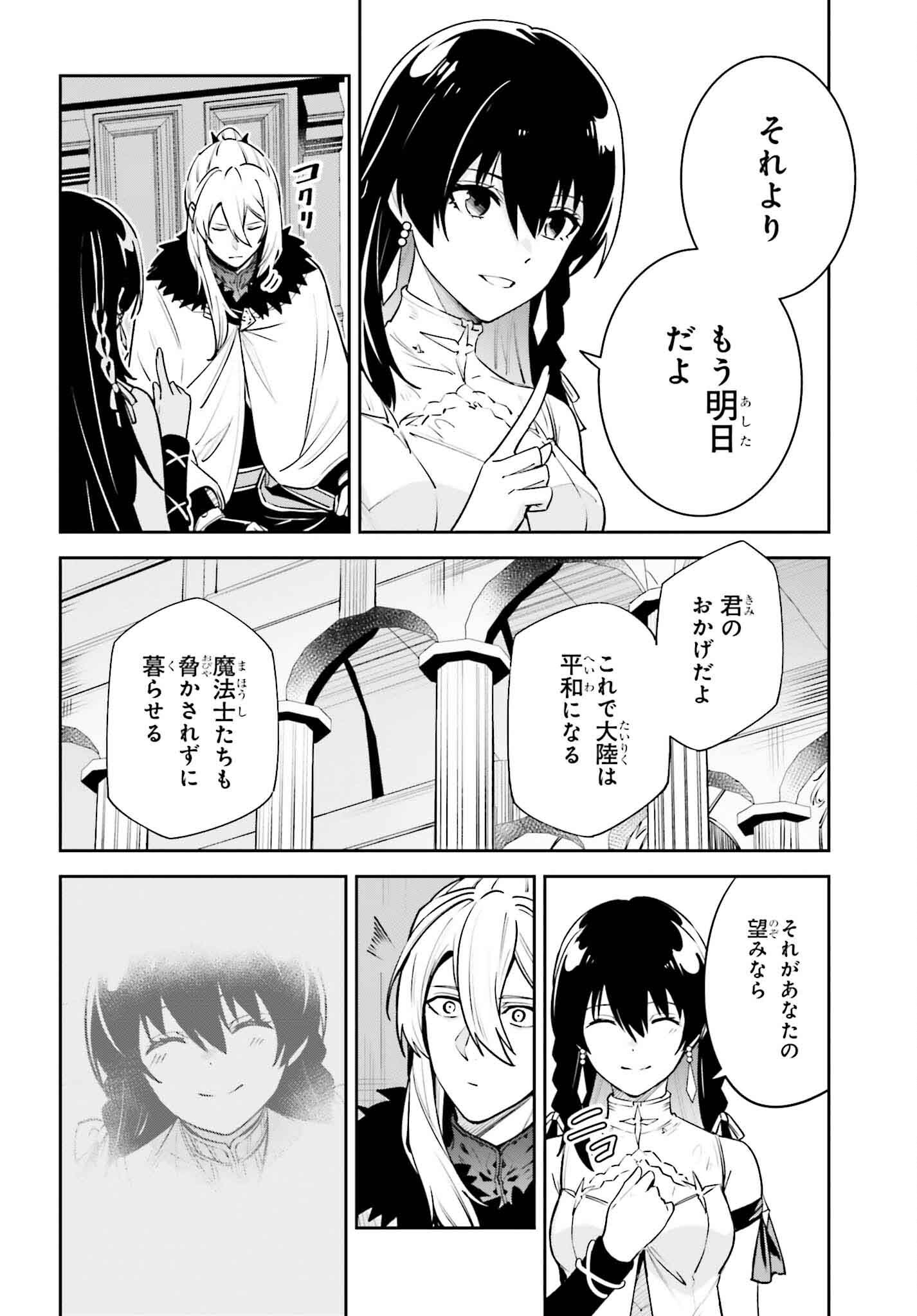 UNNAMED MEMORY (MANGA) - raw - Chapter 38 - https://jpdd.ccdd.to/JPDD/unnamedmemorymanga/380000/1f4fuqn1eau.jpg