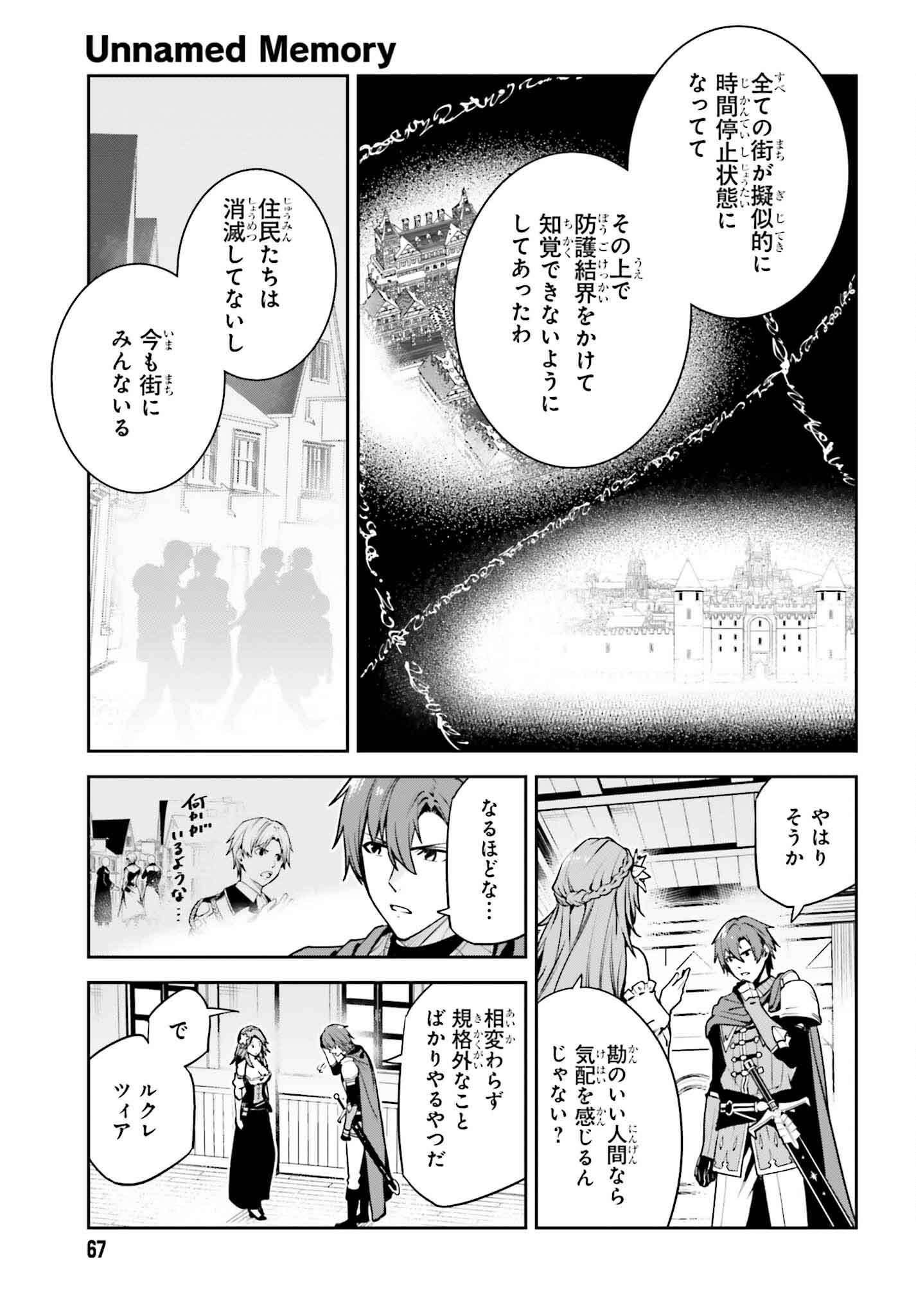 UNNAMED MEMORY (MANGA) - raw - Chapter 38 - https://jpdd.ccdd.to/JPDD/unnamedmemorymanga/380000/4nr5ss5on3j.jpg