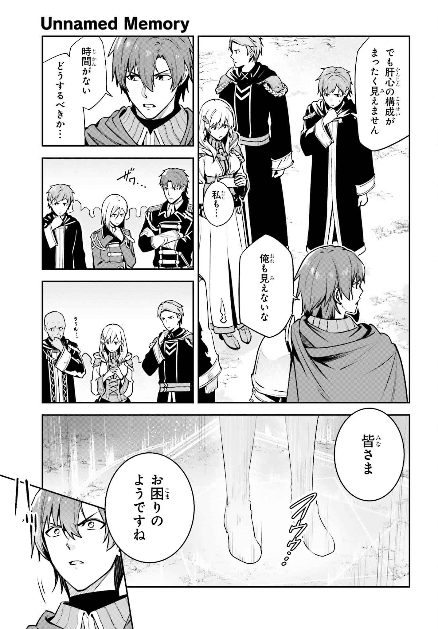 UNNAMED MEMORY (MANGA) - raw - Chapter 38 - https://jpdd.ccdd.to/JPDD/unnamedmemorymanga/380000/4vq0t2k0iep.jpg