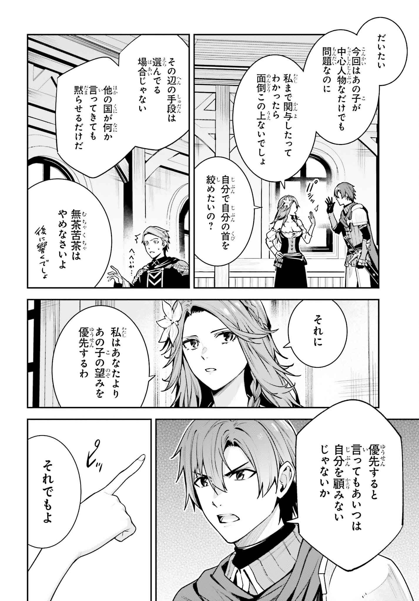 UNNAMED MEMORY (MANGA) - raw - Chapter 38 - https://jpdd.ccdd.to/JPDD/unnamedmemorymanga/380000/b0a3jjyxj0y.jpg