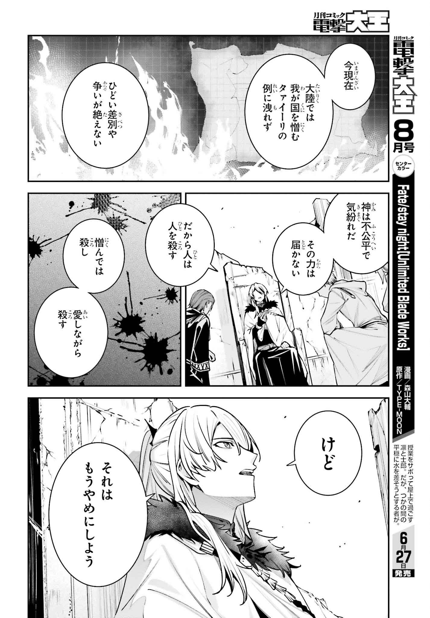 UNNAMED MEMORY (MANGA) - raw - Chapter 38 - https://jpdd.ccdd.to/JPDD/unnamedmemorymanga/380000/b0yoxgjbprq.jpg