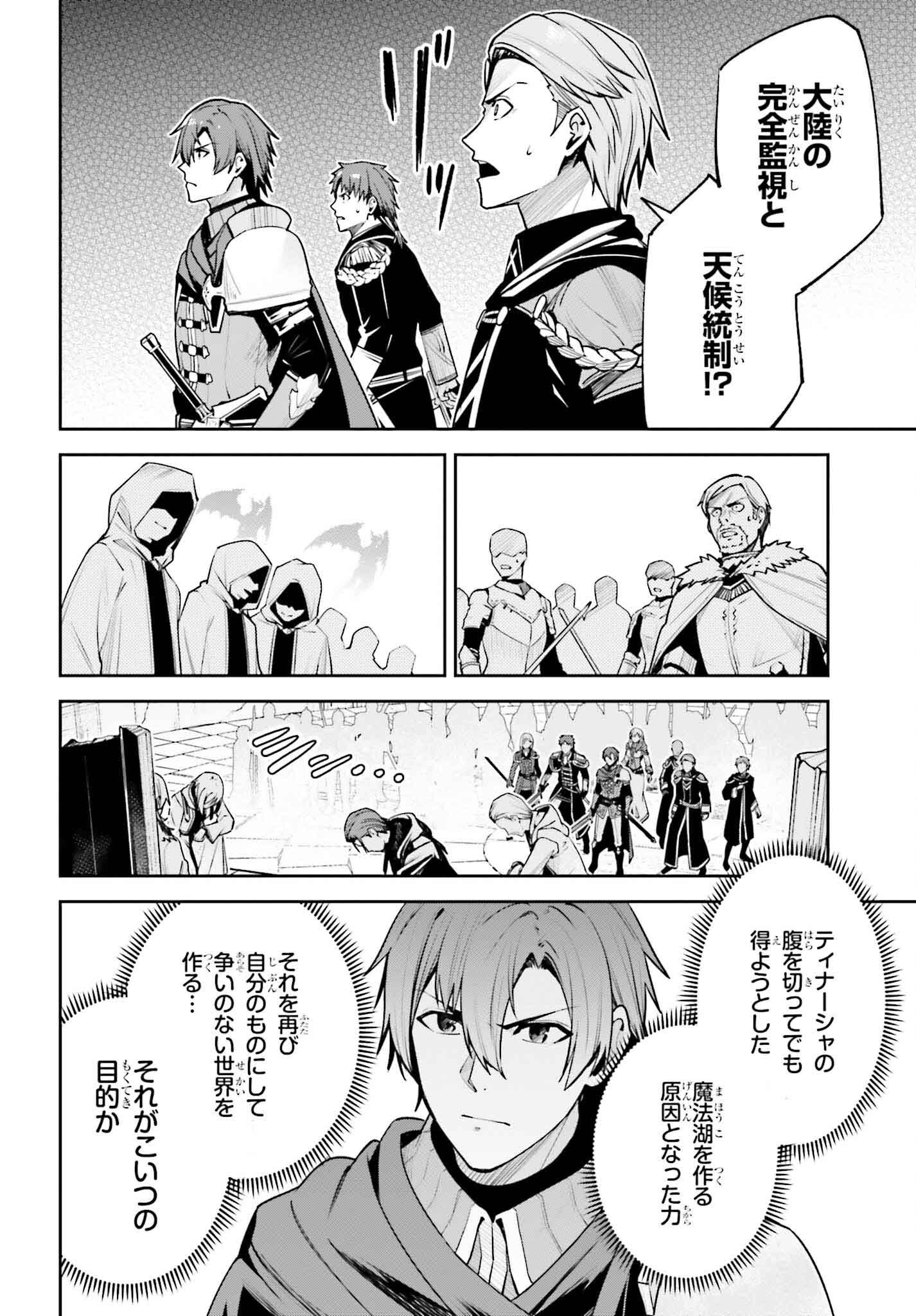 UNNAMED MEMORY (MANGA) - raw - Chapter 38 - https://jpdd.ccdd.to/JPDD/unnamedmemorymanga/380000/brtshya02it.jpg