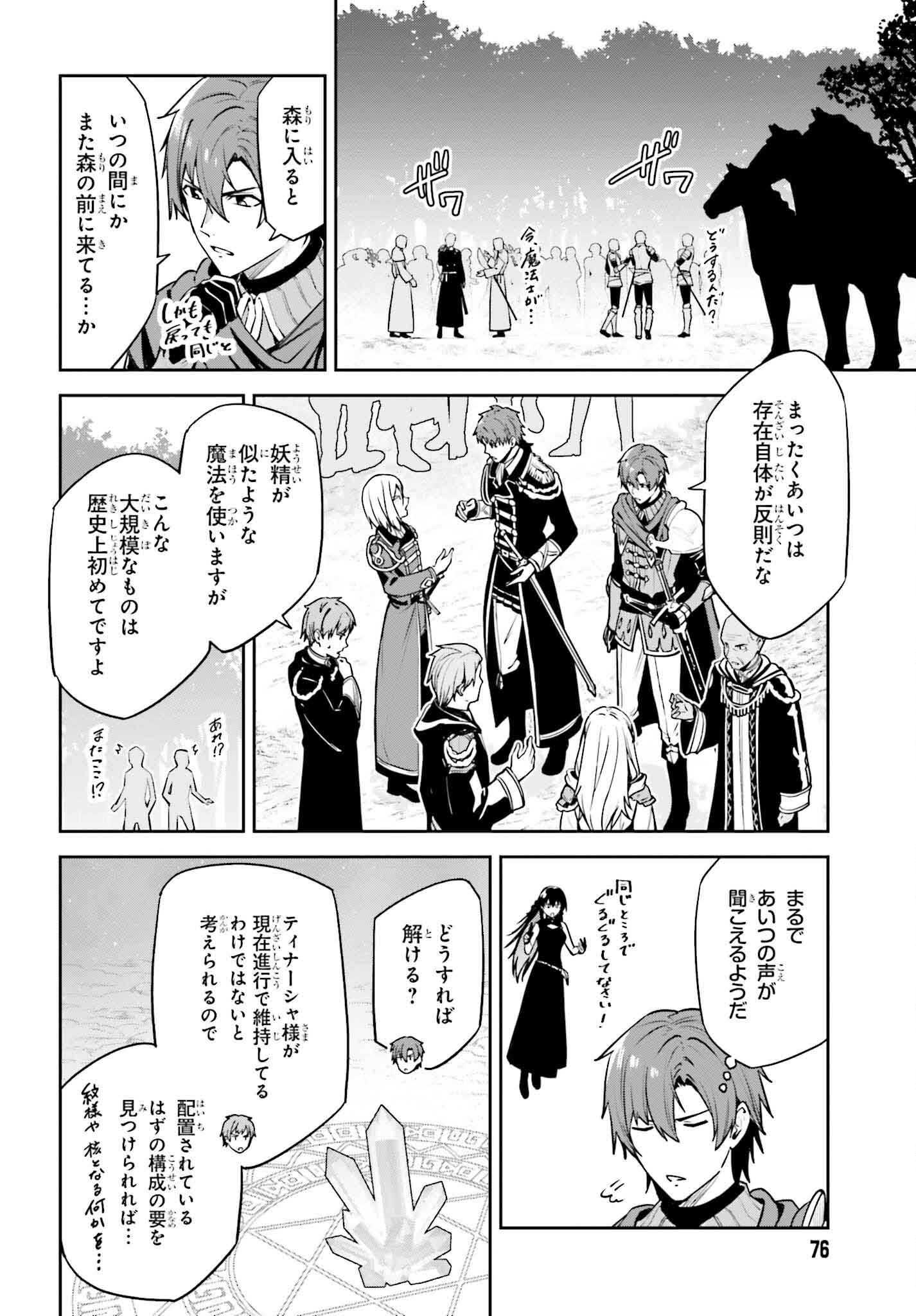 UNNAMED MEMORY (MANGA) - raw - Chapter 38 - https://jpdd.ccdd.to/JPDD/unnamedmemorymanga/380000/ij03skmazyg.jpg