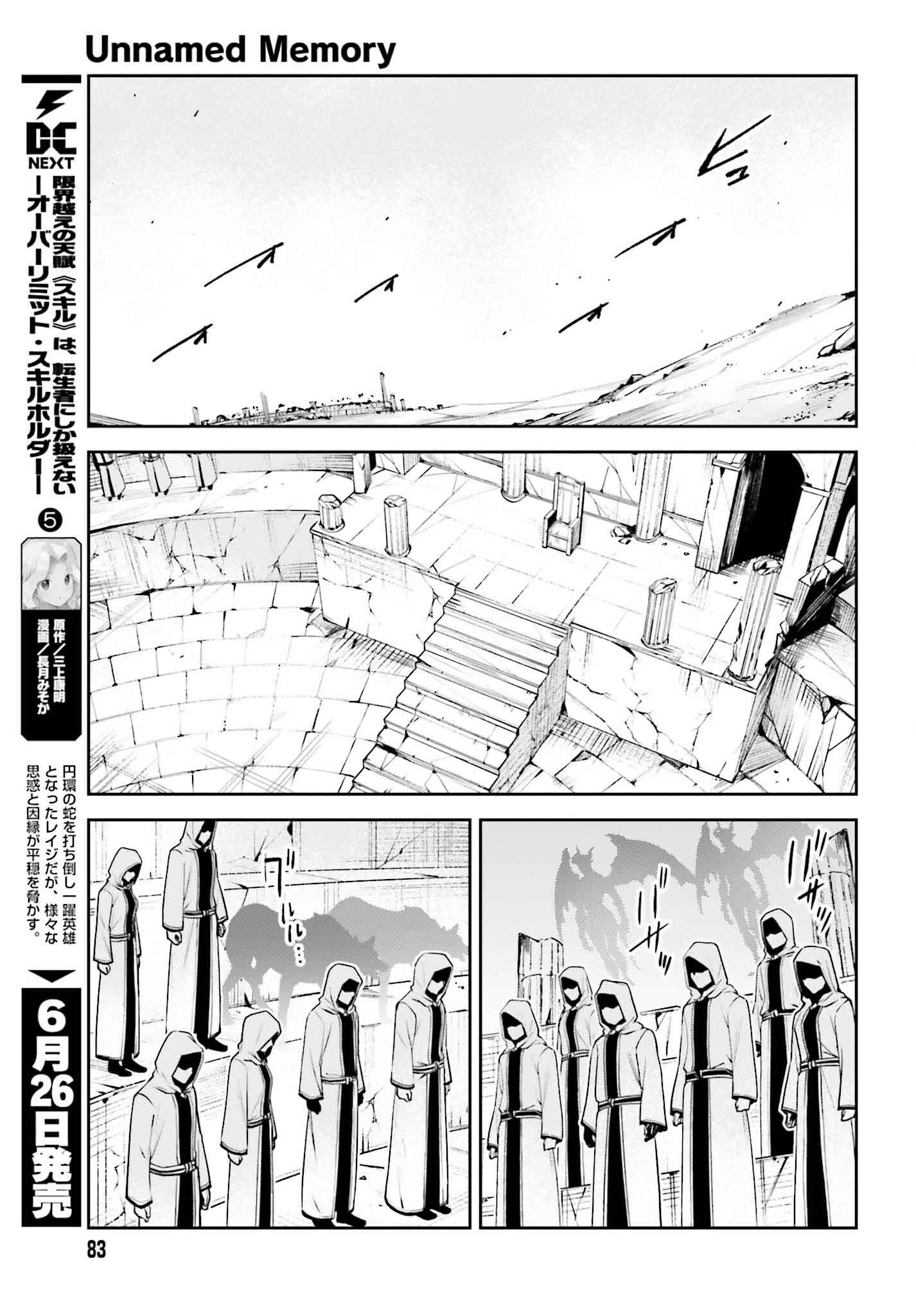 UNNAMED MEMORY (MANGA) - raw - Chapter 38 - https://jpdd.ccdd.to/JPDD/unnamedmemorymanga/380000/izbztoyzfld.jpg