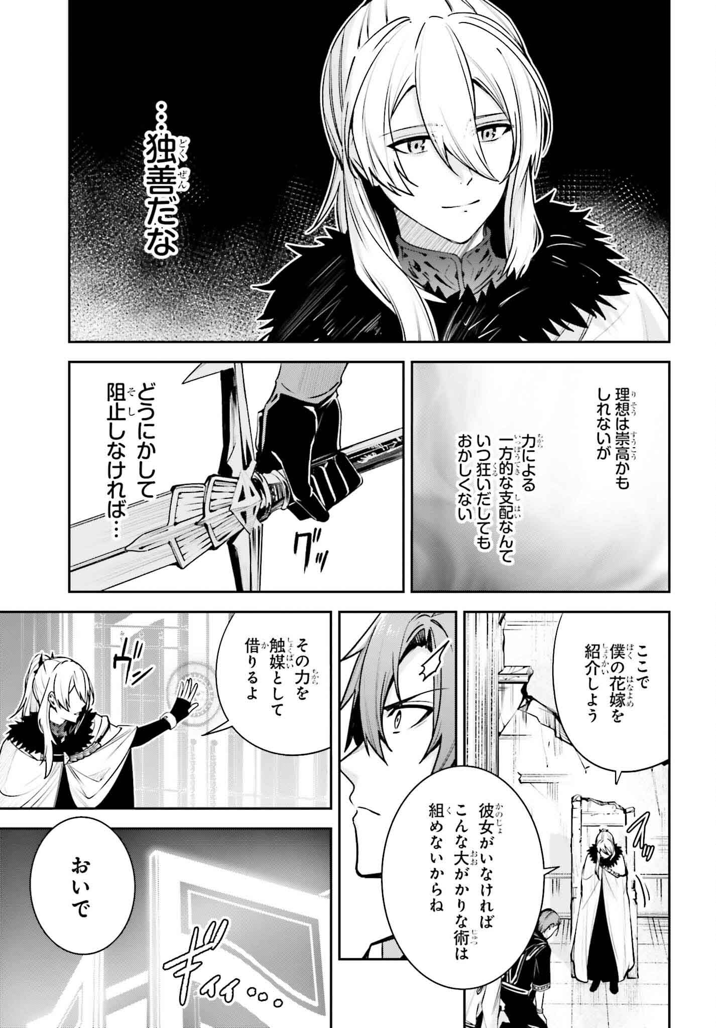 UNNAMED MEMORY (MANGA) - raw - Chapter 38 - https://jpdd.ccdd.to/JPDD/unnamedmemorymanga/380000/lz13pcefllr.jpg