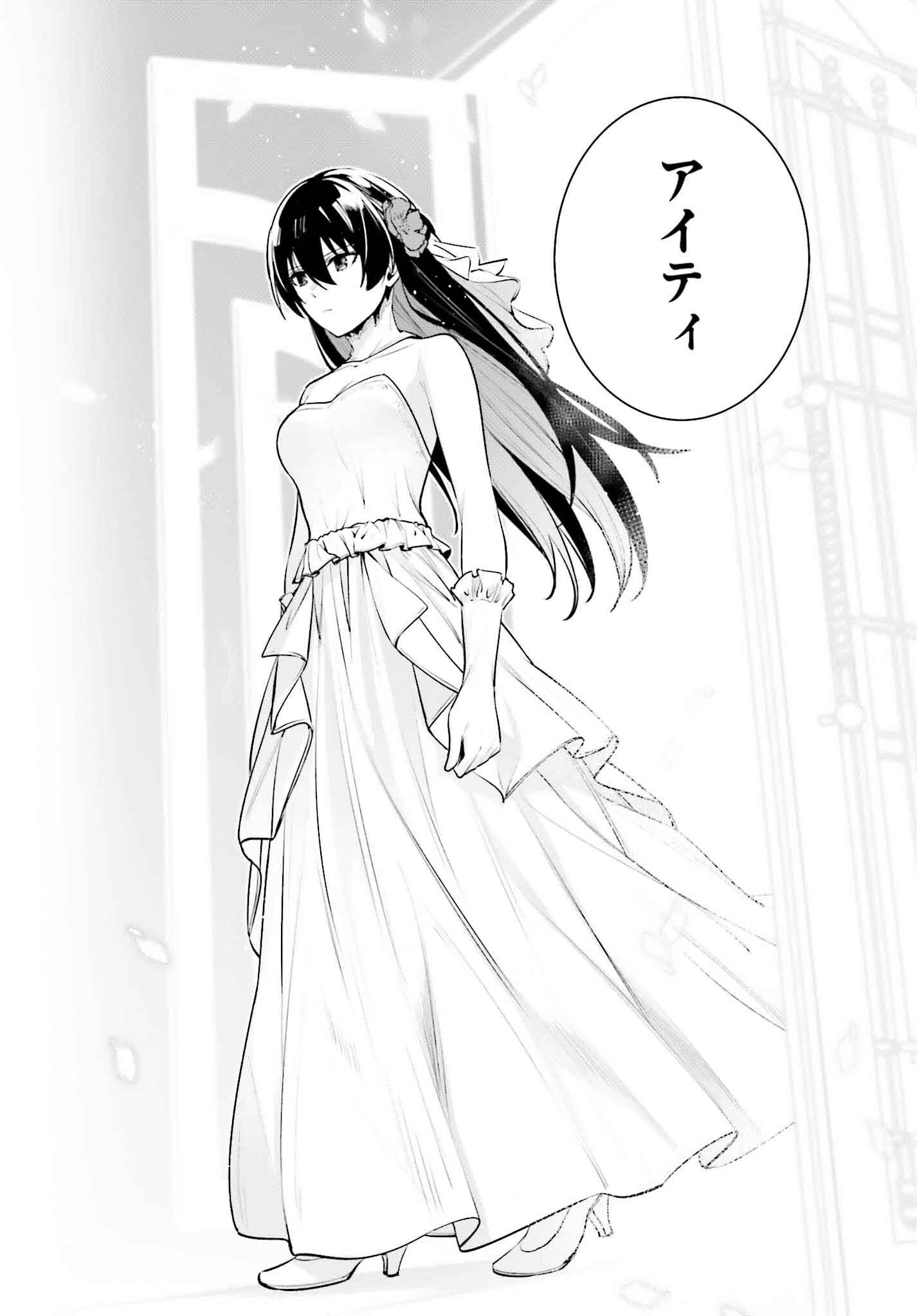 UNNAMED MEMORY (MANGA) - raw - Chapter 38 - https://jpdd.ccdd.to/JPDD/unnamedmemorymanga/380000/opp5z0s4g2n.jpg