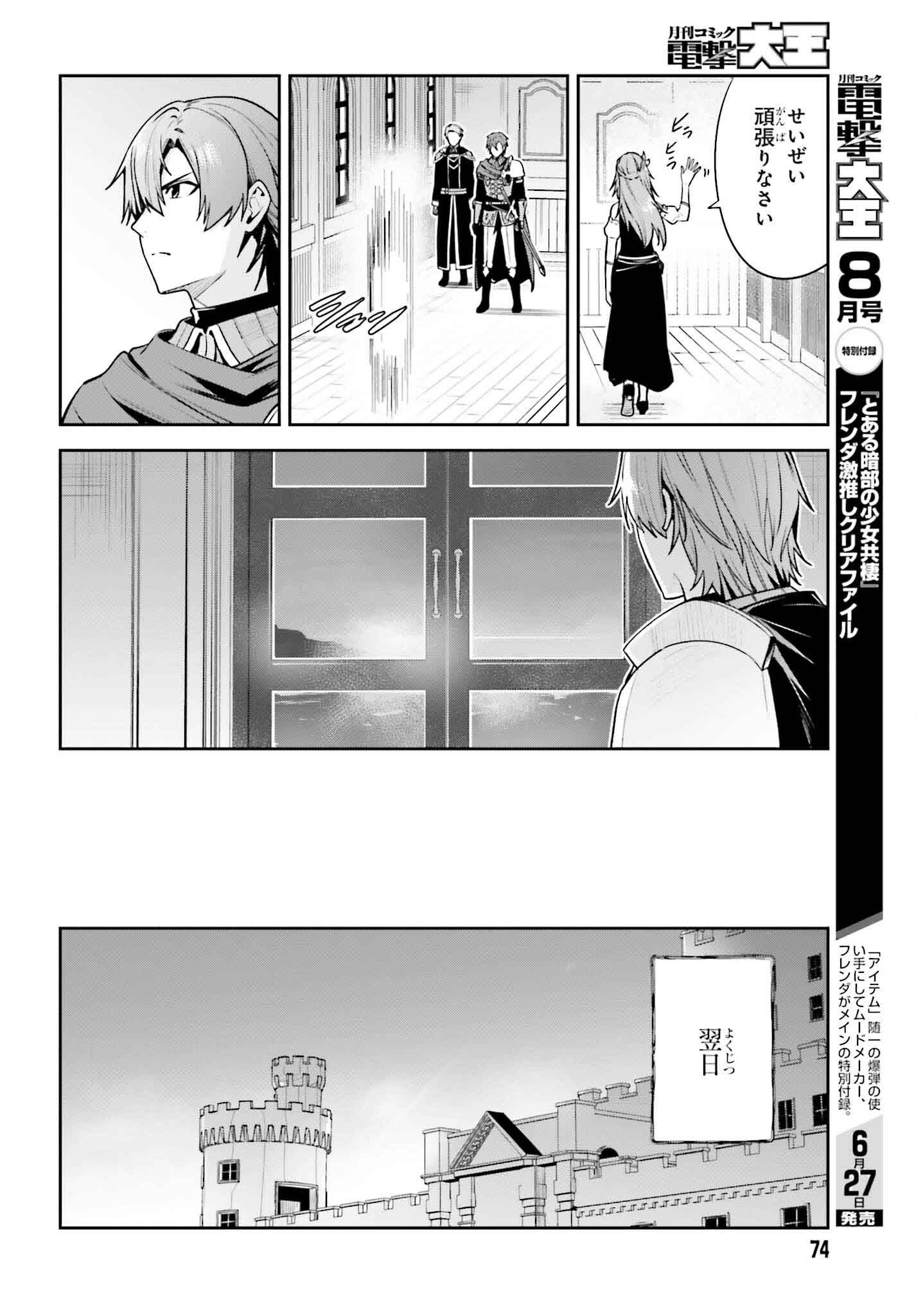 UNNAMED MEMORY (MANGA) - raw - Chapter 38 - https://jpdd.ccdd.to/JPDD/unnamedmemorymanga/380000/prhqoxweqyi.jpg