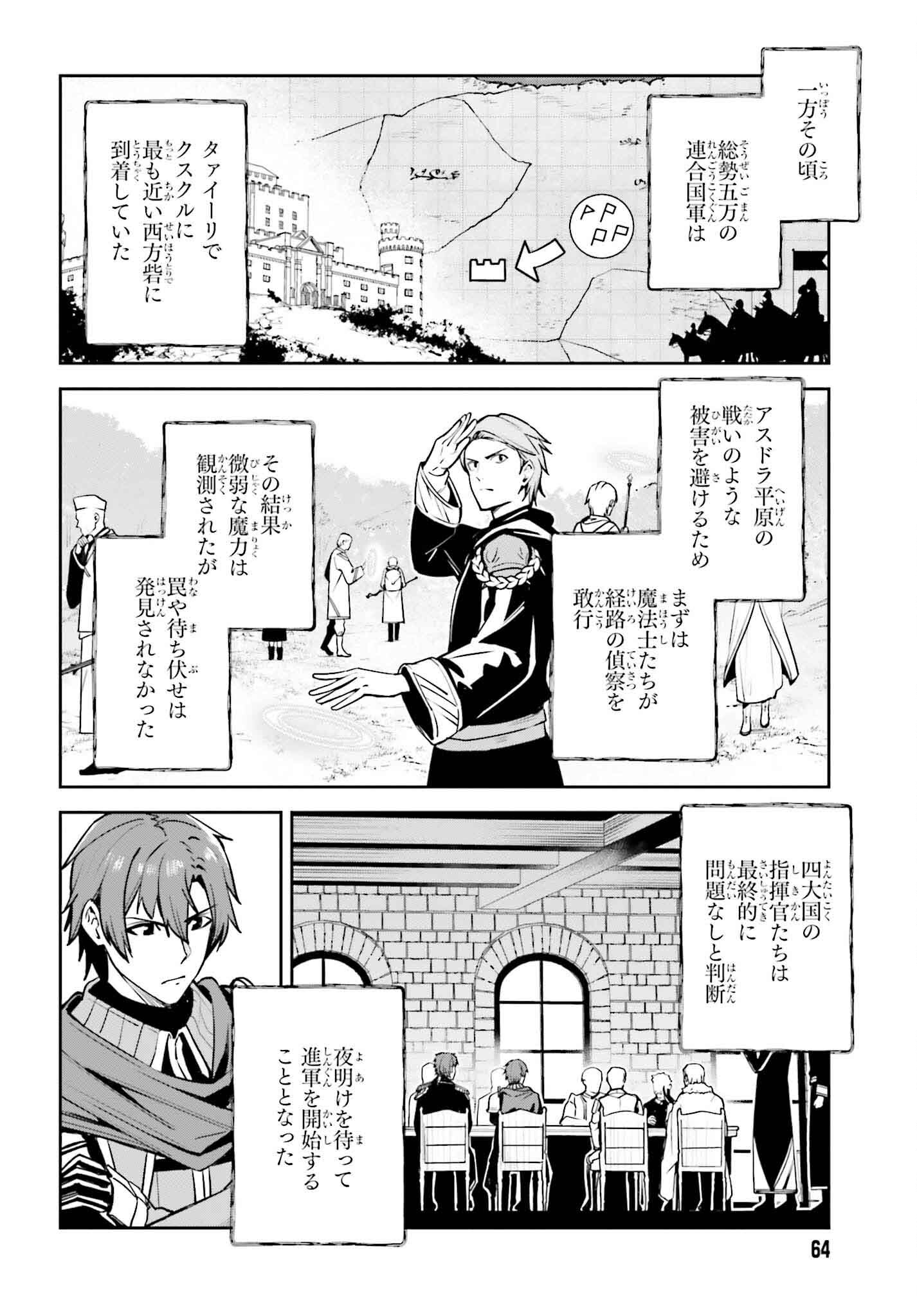 UNNAMED MEMORY (MANGA) - raw - Chapter 38 - https://jpdd.ccdd.to/JPDD/unnamedmemorymanga/380000/rurvzwg0qh3.jpg