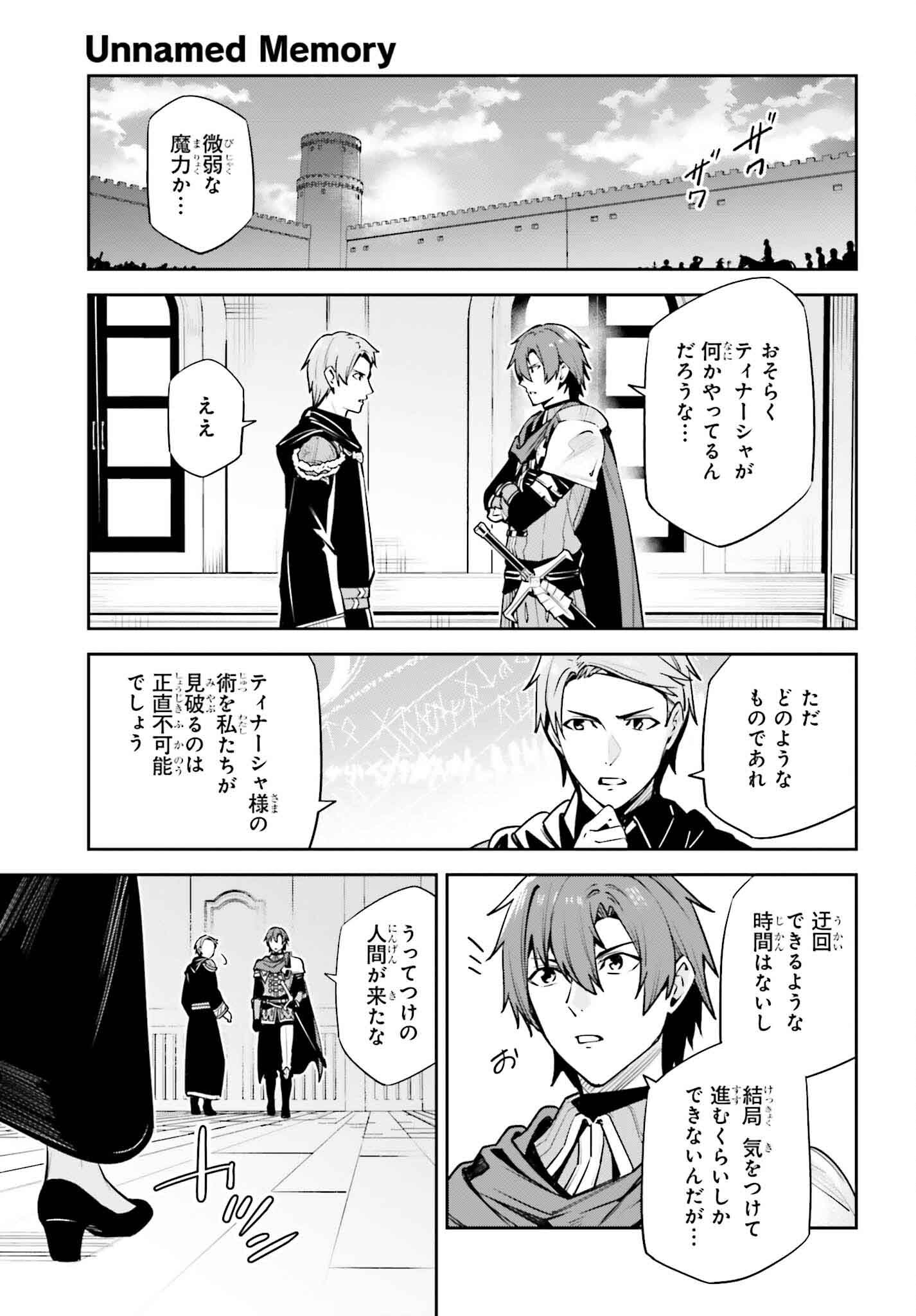 UNNAMED MEMORY (MANGA) - raw - Chapter 38 - https://jpdd.ccdd.to/JPDD/unnamedmemorymanga/380000/srt15fpithp.jpg