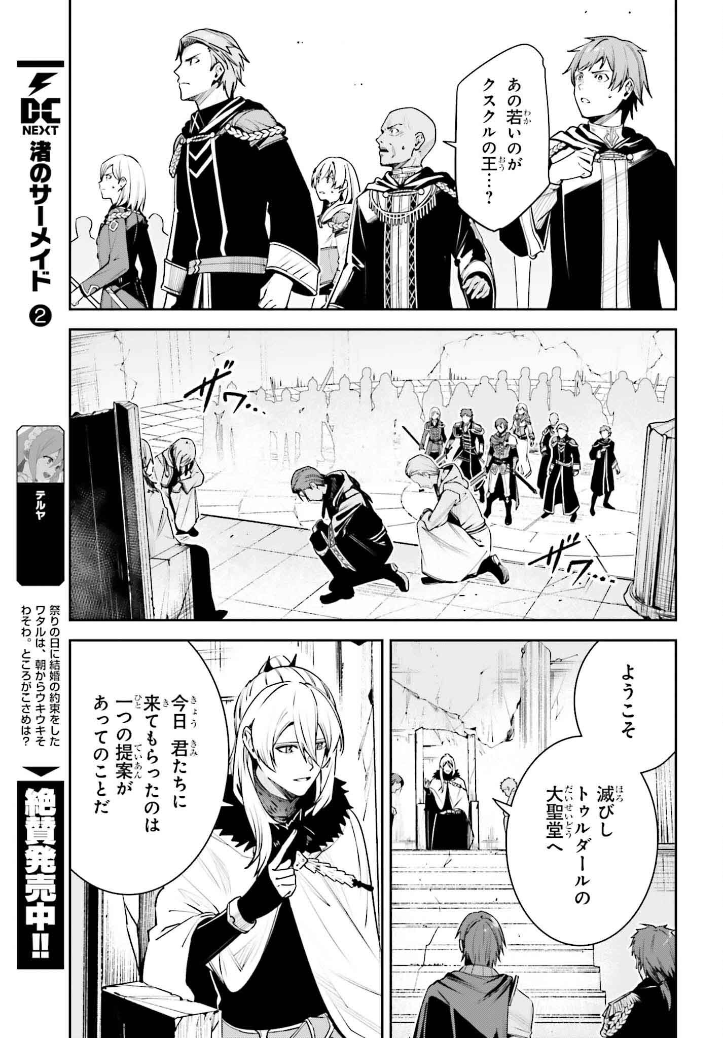 UNNAMED MEMORY (MANGA) - raw - Chapter 38 - https://jpdd.ccdd.to/JPDD/unnamedmemorymanga/380000/szviwymy4lt.jpg