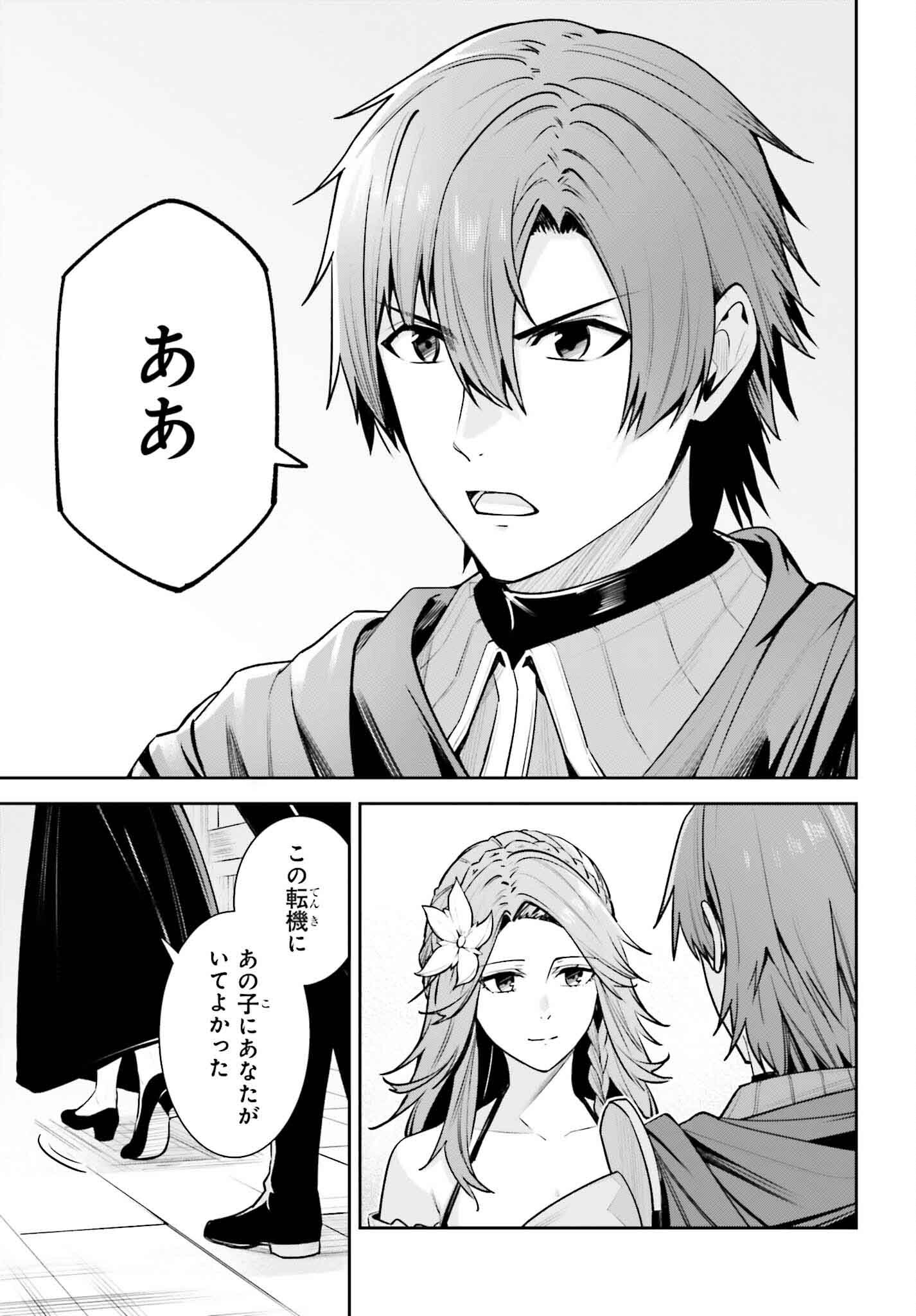 UNNAMED MEMORY (MANGA) - raw - Chapter 38 - https://jpdd.ccdd.to/JPDD/unnamedmemorymanga/380000/t3jcnwtxmwv.jpg