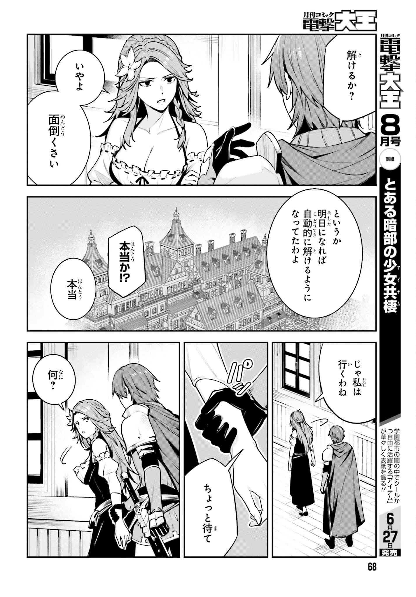 UNNAMED MEMORY (MANGA) - raw - Chapter 38 - https://jpdd.ccdd.to/JPDD/unnamedmemorymanga/380000/v0h2npycop0.jpg