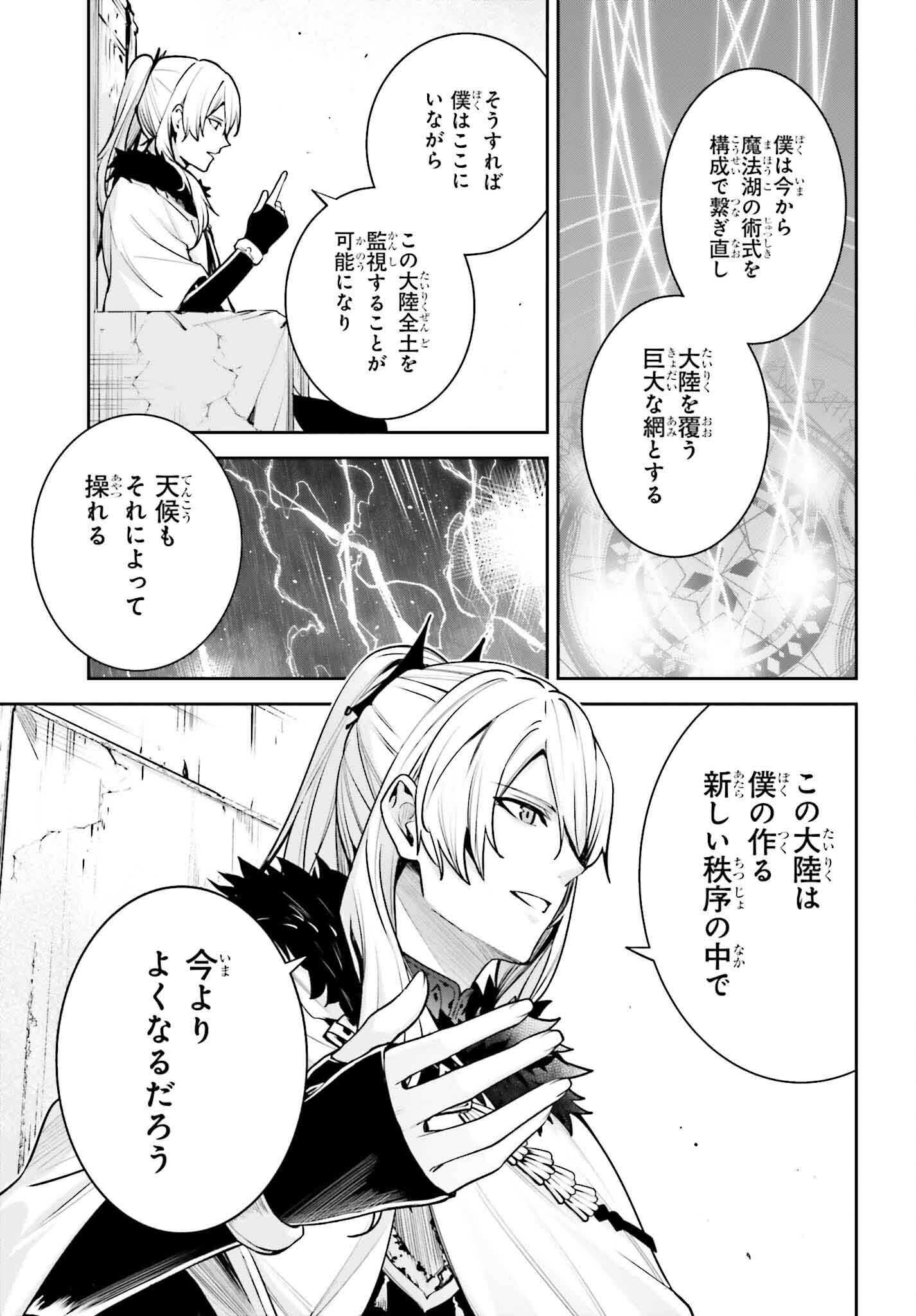 UNNAMED MEMORY (MANGA) - raw - Chapter 38 - https://jpdd.ccdd.to/JPDD/unnamedmemorymanga/380000/wal4qskuiic.jpg